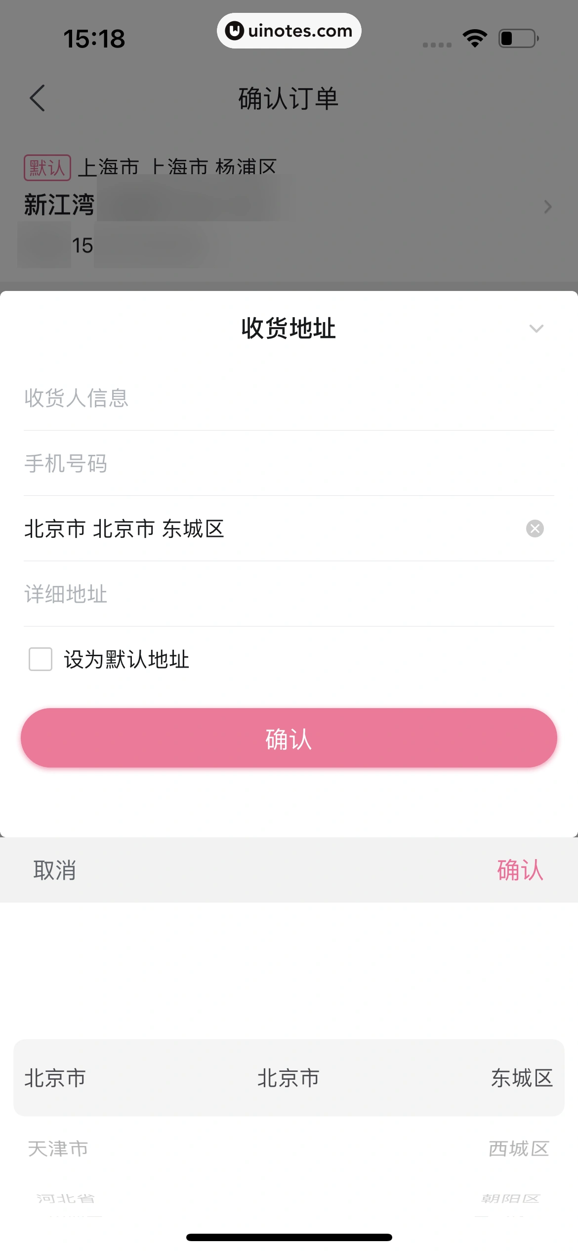 哔哩哔哩漫画 App 截图 137 - UI Notes