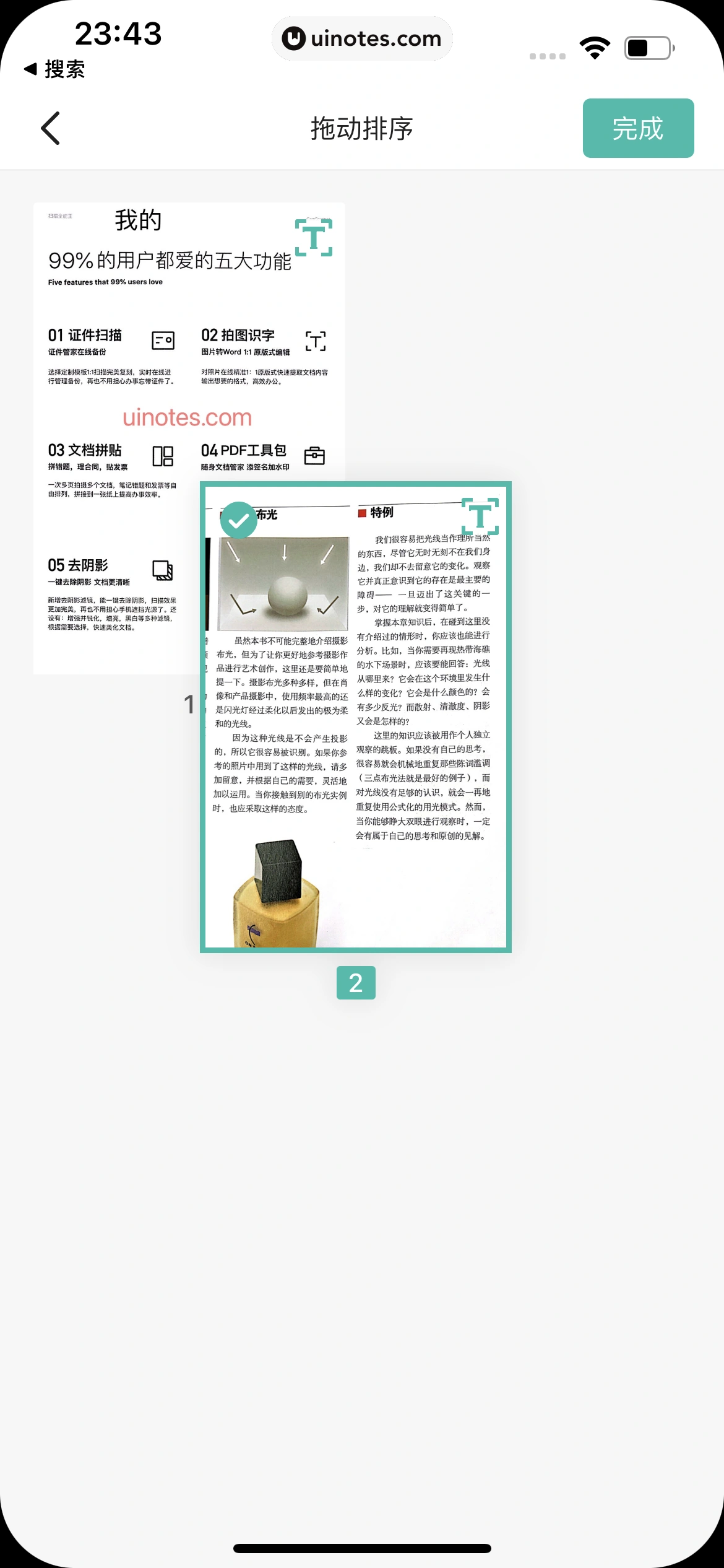 扫描全能王 App 截图 155 - UI Notes