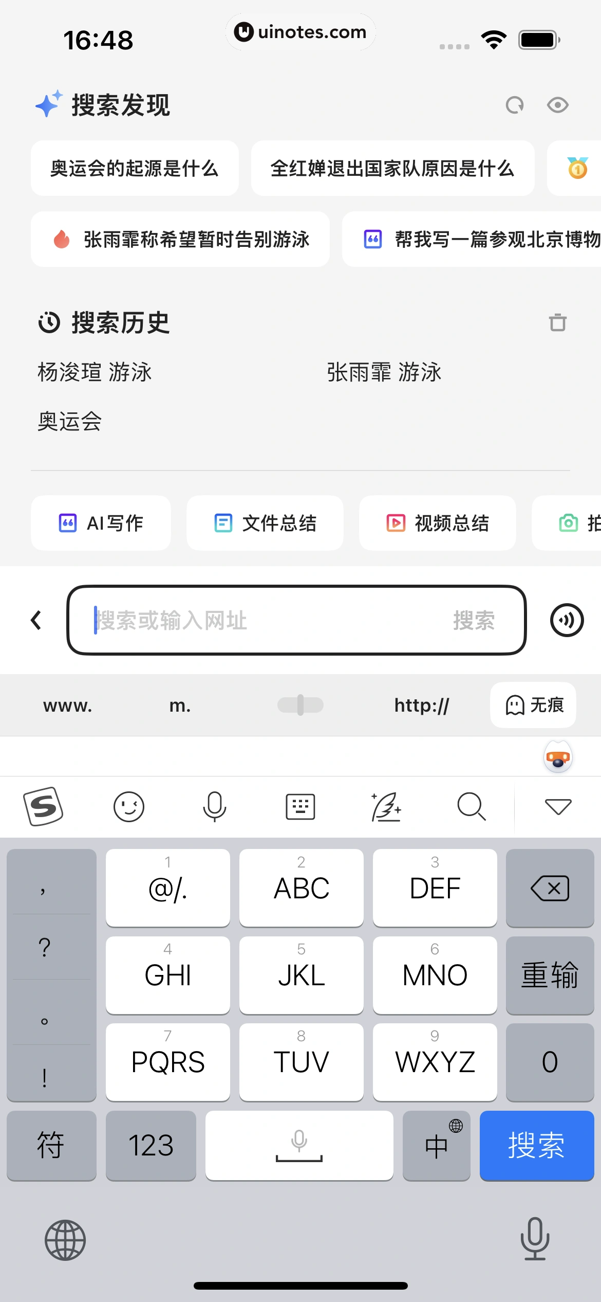 夸克 App 截图 0076 - UI Notes