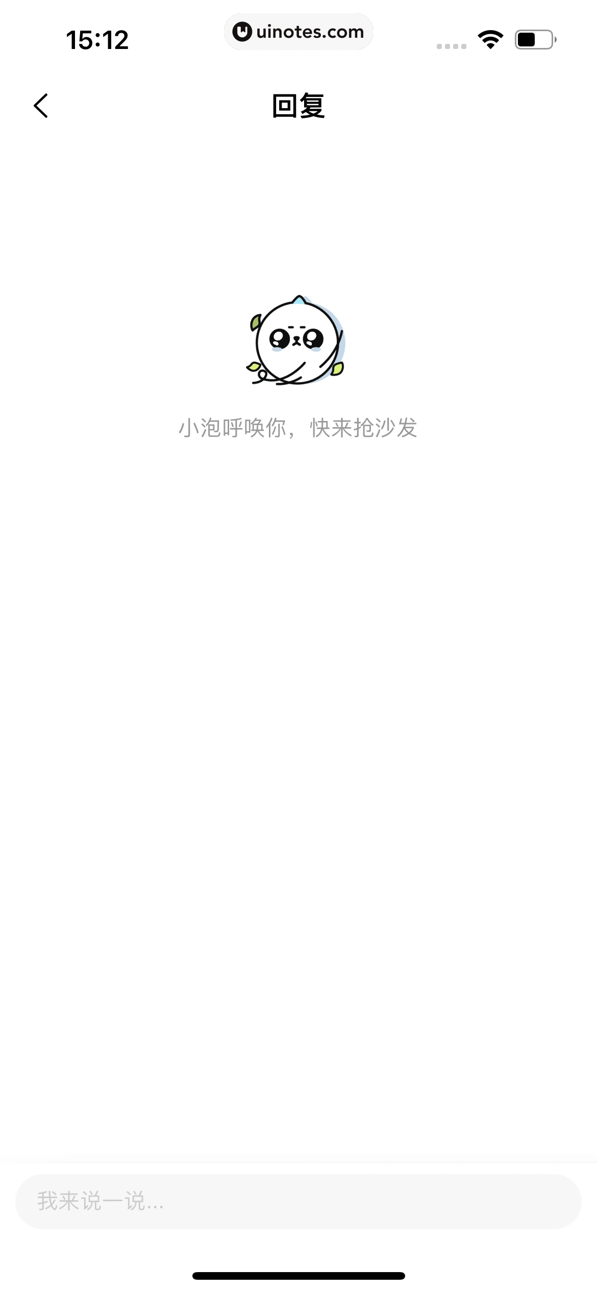 爱奇艺 App 截图 089 - UI Notes