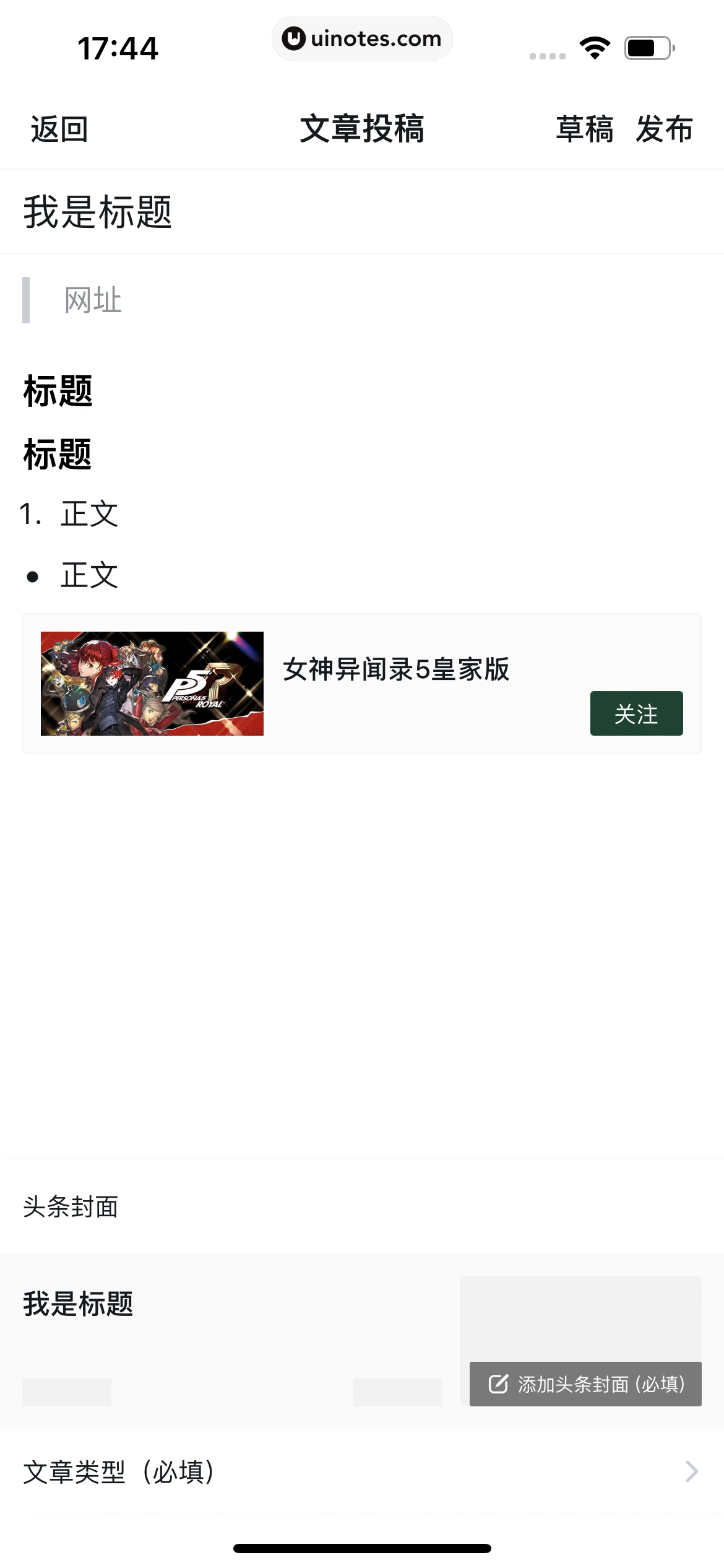 小黑盒 App 截图 172 - UI Notes