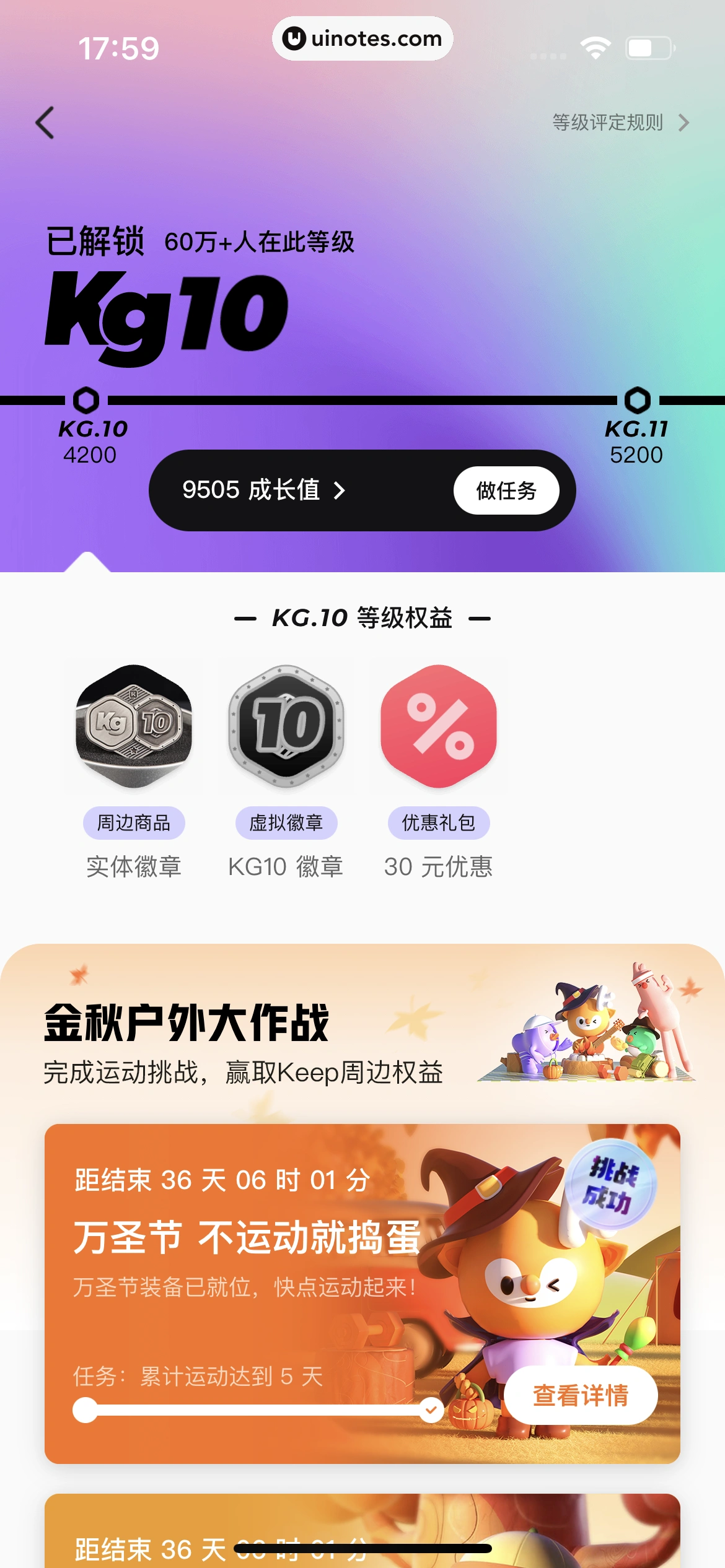 Keep App 截图 563 - UI Notes