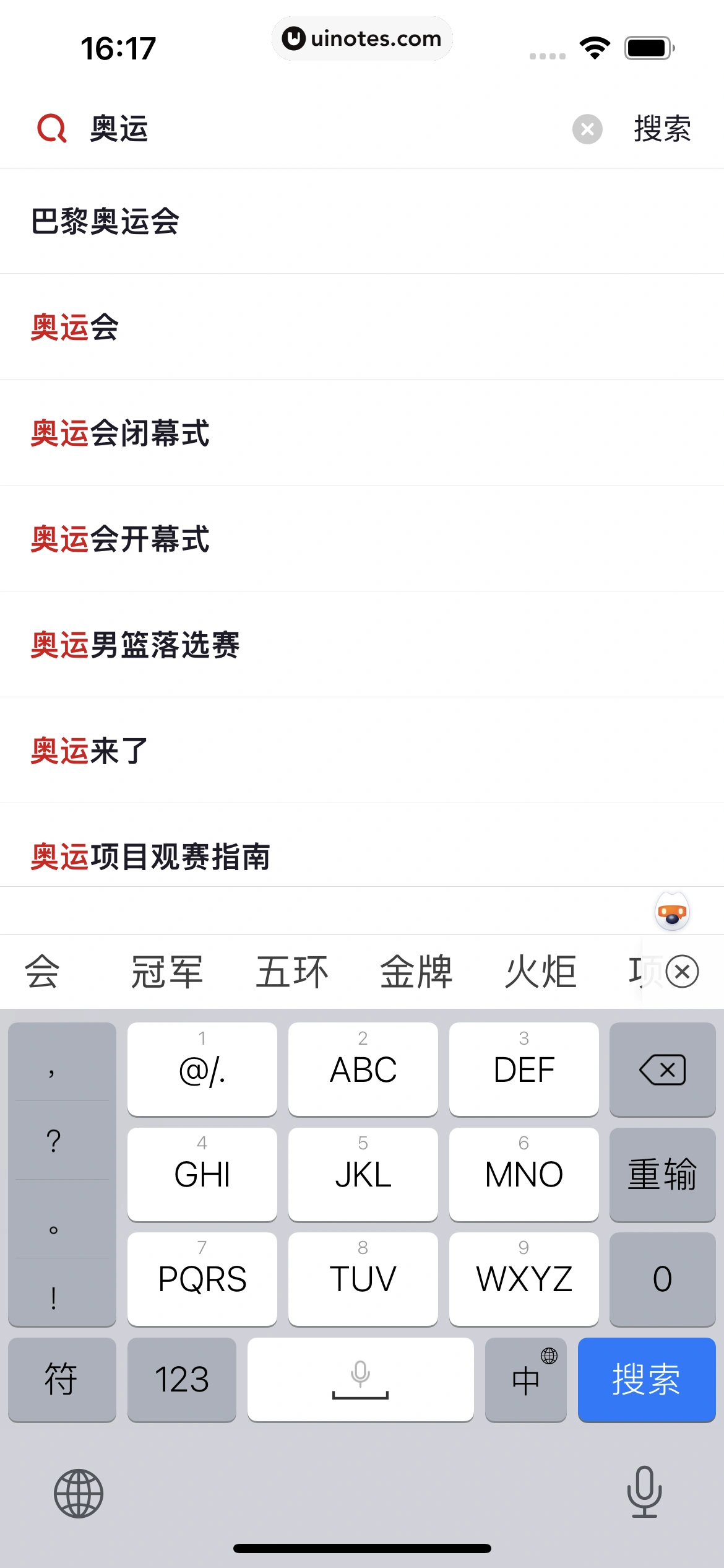 央视频 App 截图 225 - UI Notes