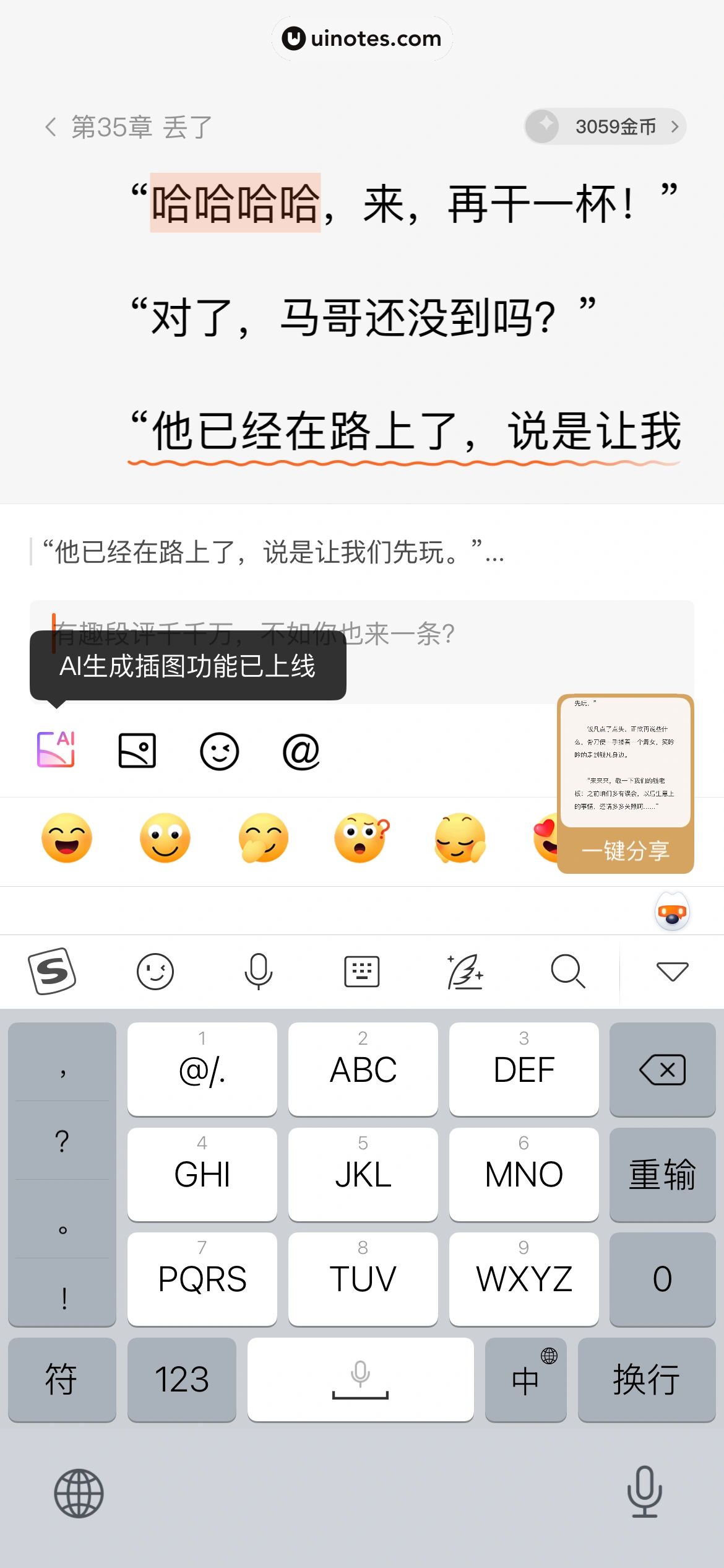 番茄小说 App 截图 243 - UI Notes