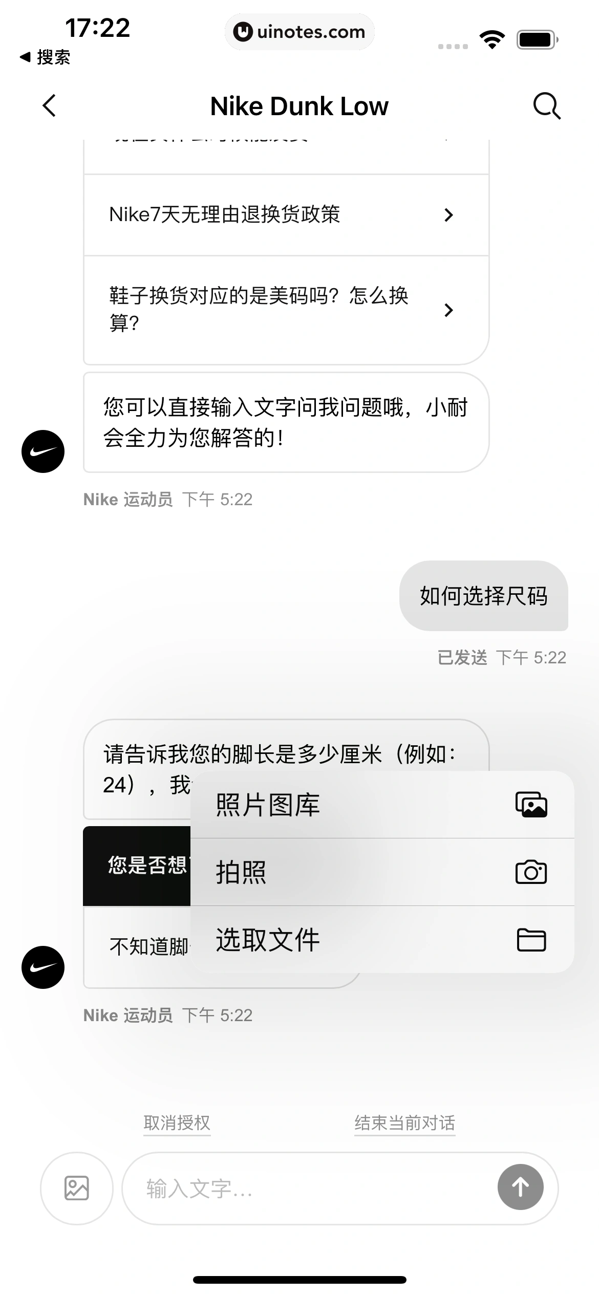 Nike耐克 App 截图 060 - UI Notes