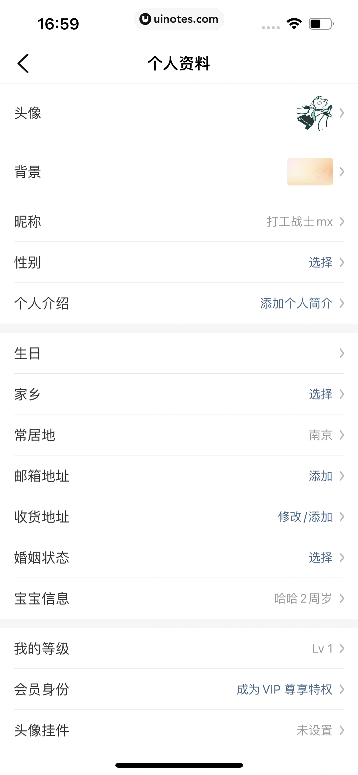 大众点评 App 截图 1255 - UI Notes