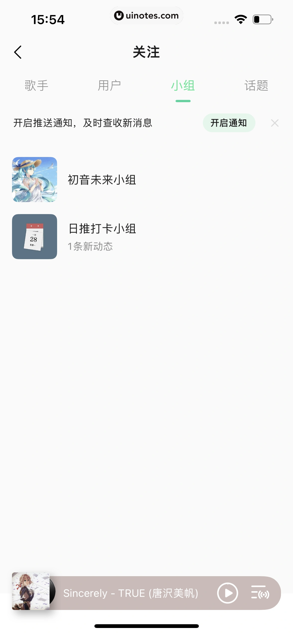 QQ音乐 App 截图 467 - UI Notes