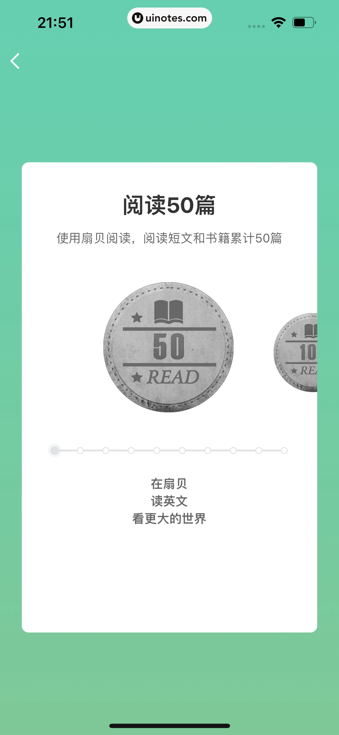 扇贝单词英语版 App 截图 276 - UI Notes
