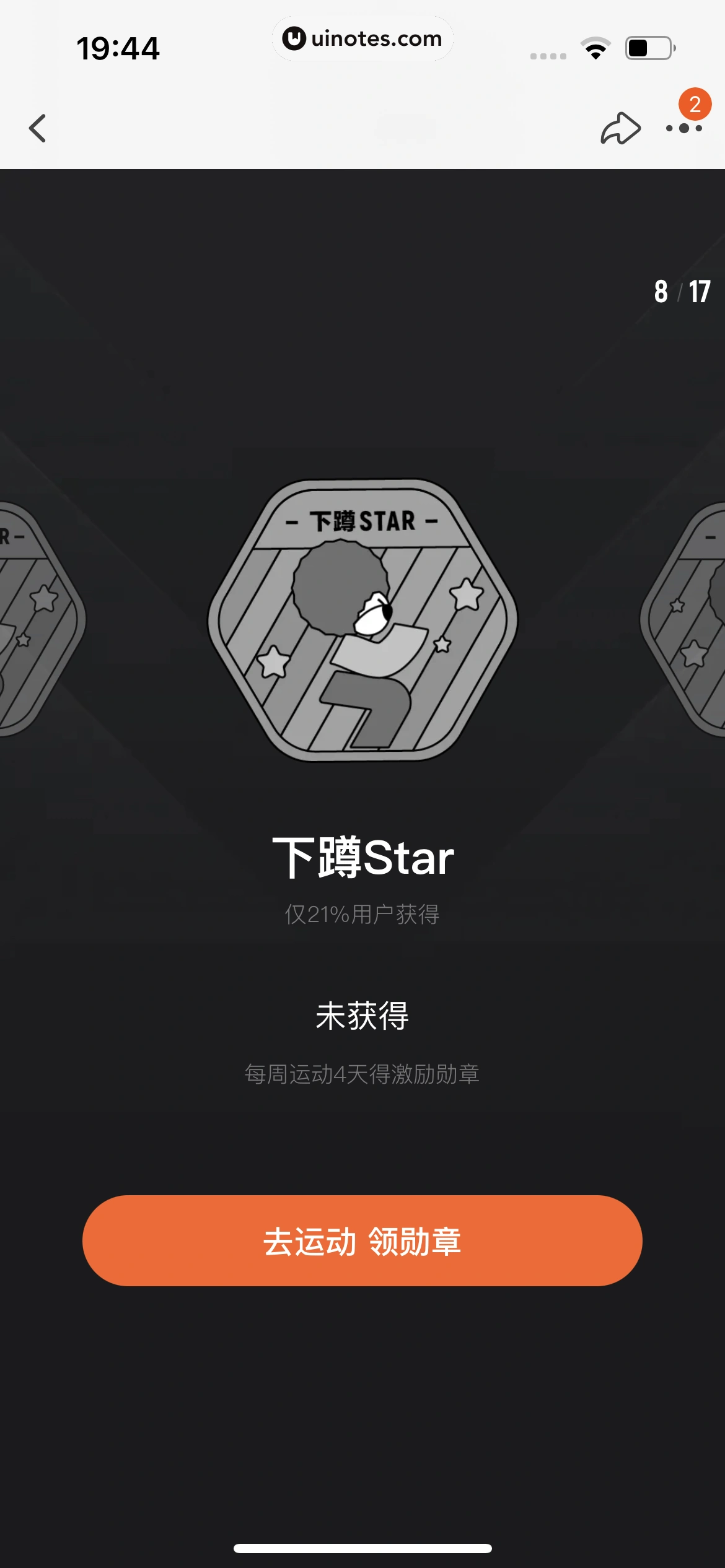 淘宝 App 截图 1702 - UI Notes