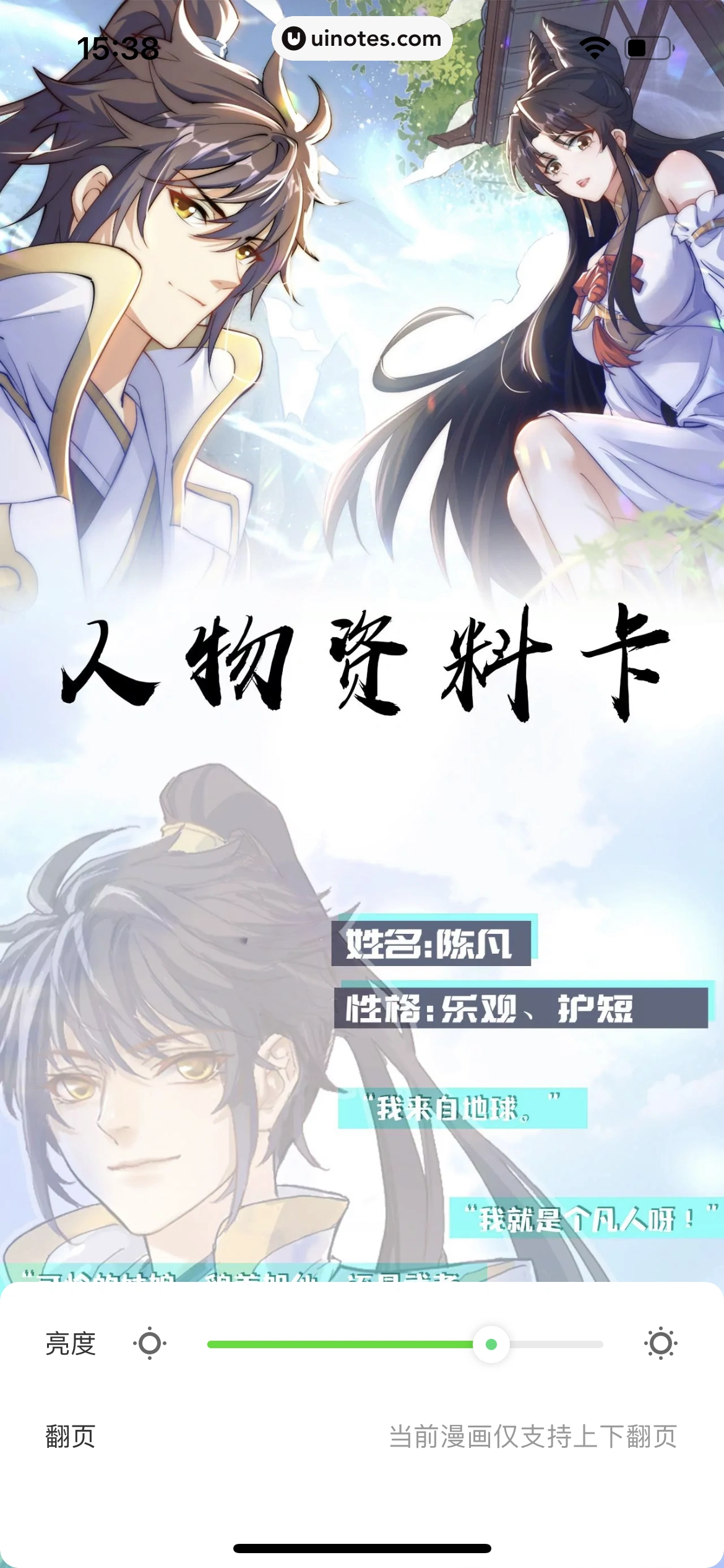 爱奇艺 App 截图 272 - UI Notes