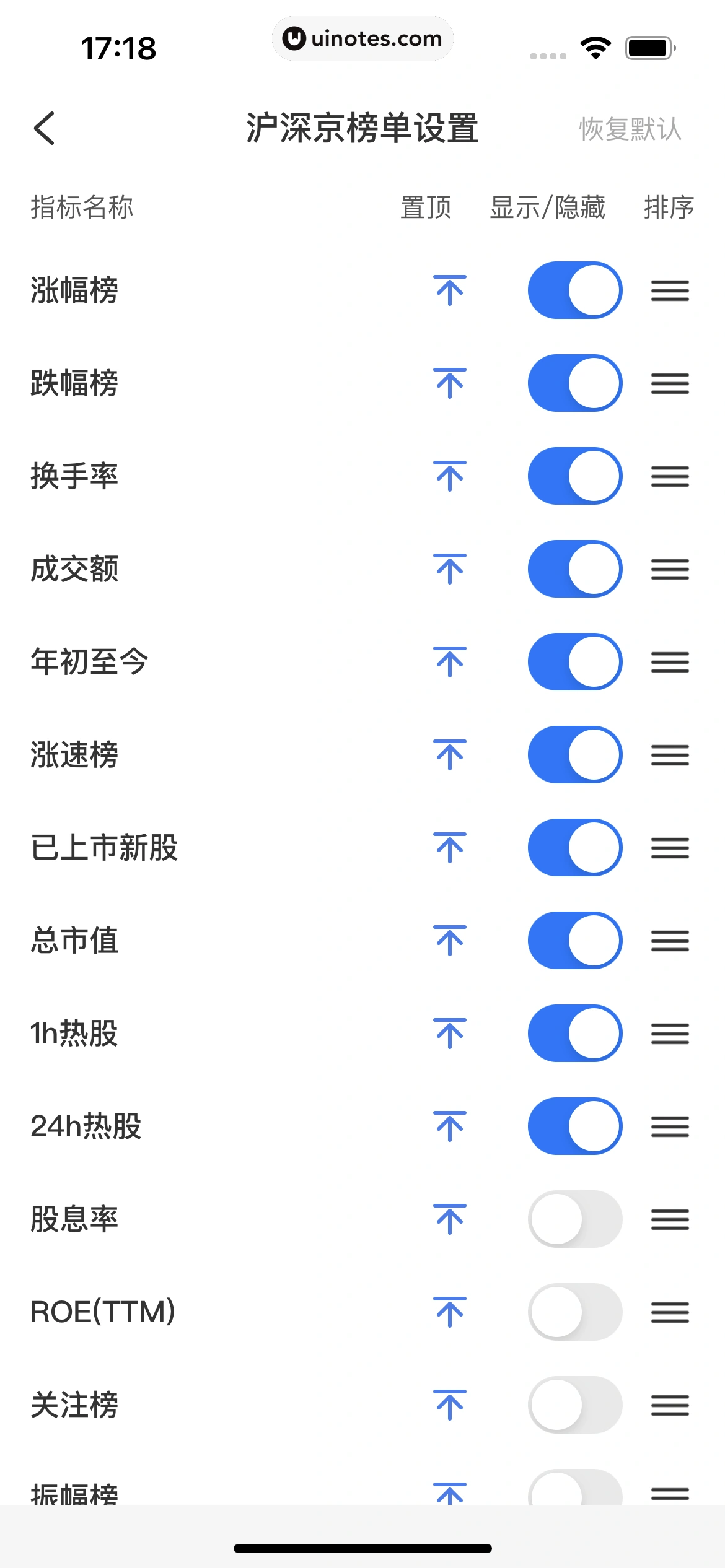 雪球 App 截图 191 - UI Notes