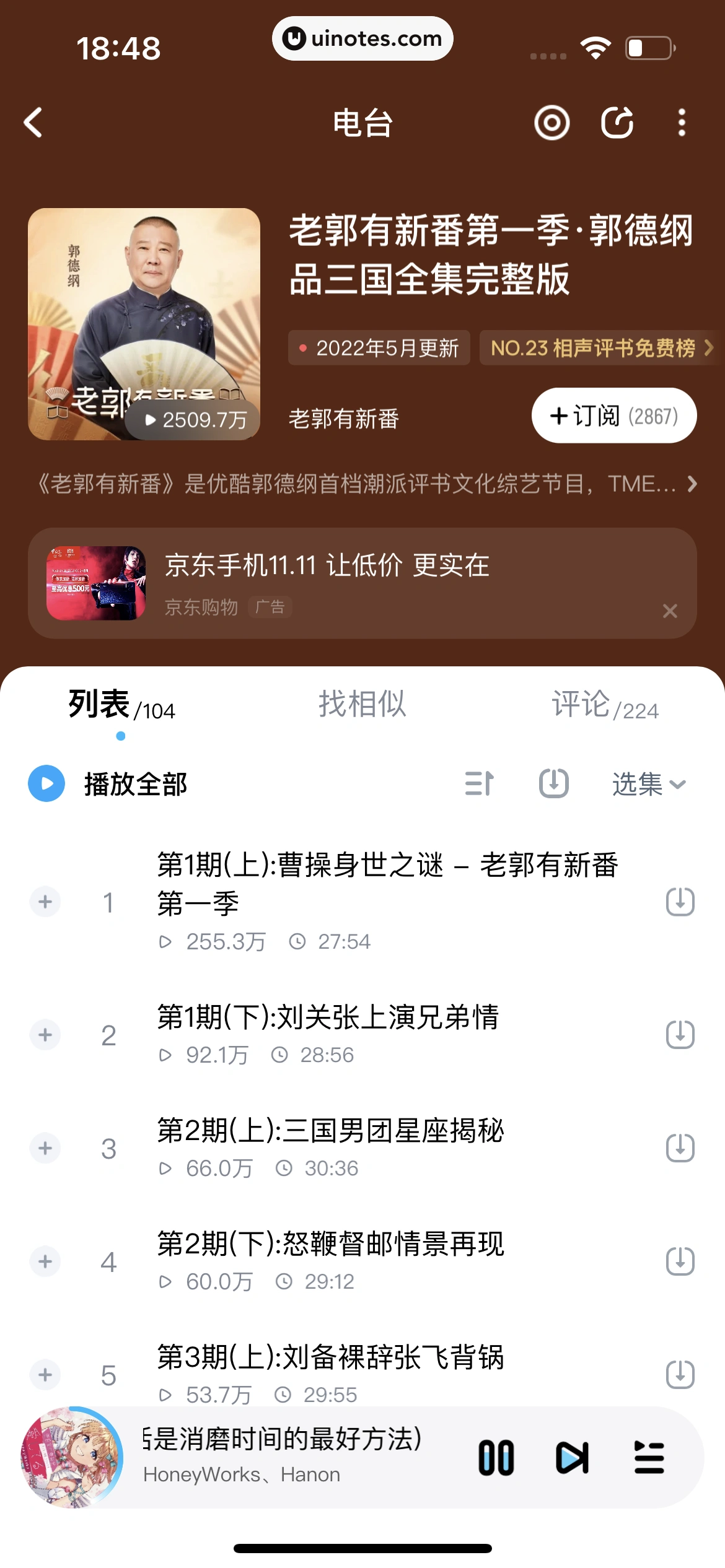 酷狗音乐 App 截图 573 - UI Notes