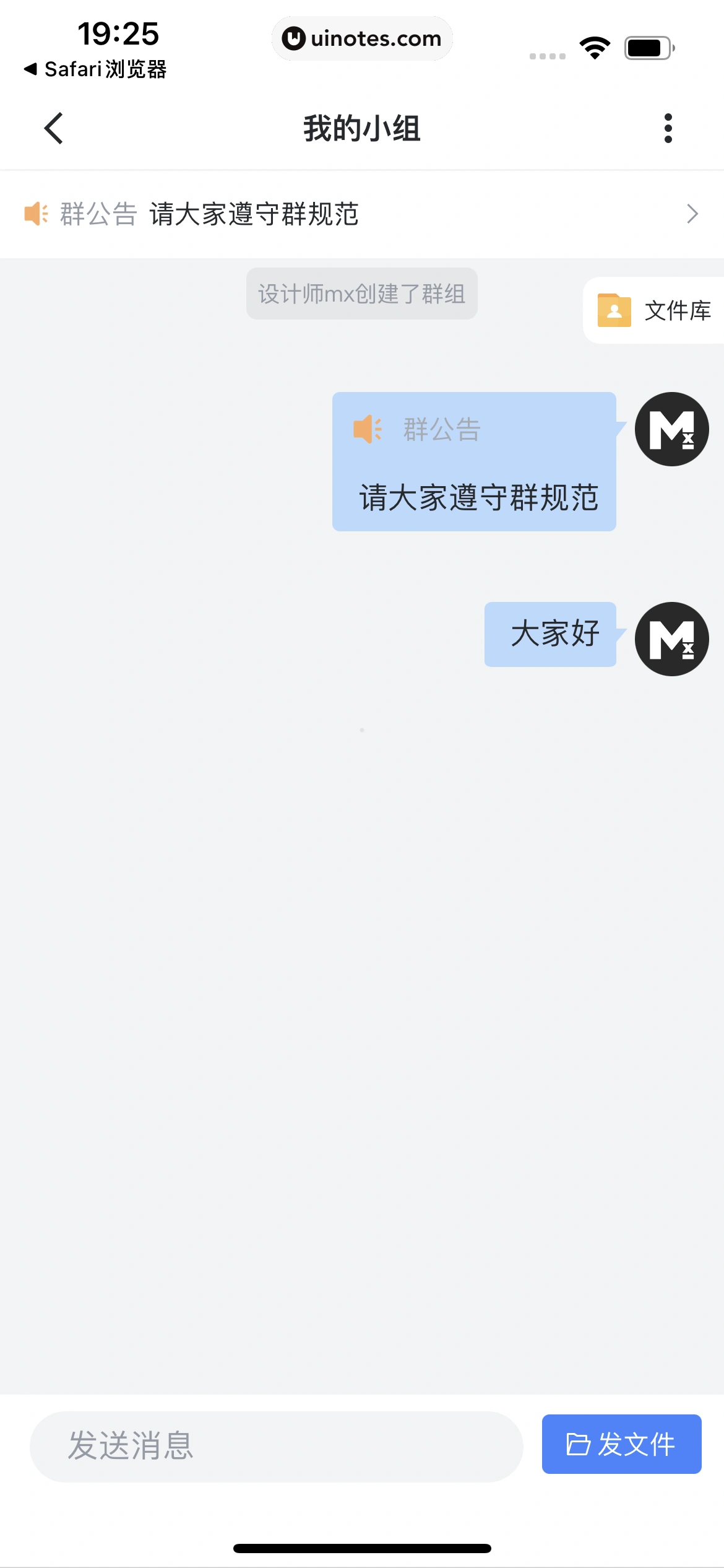 迅雷 App 截图 066 - UI Notes