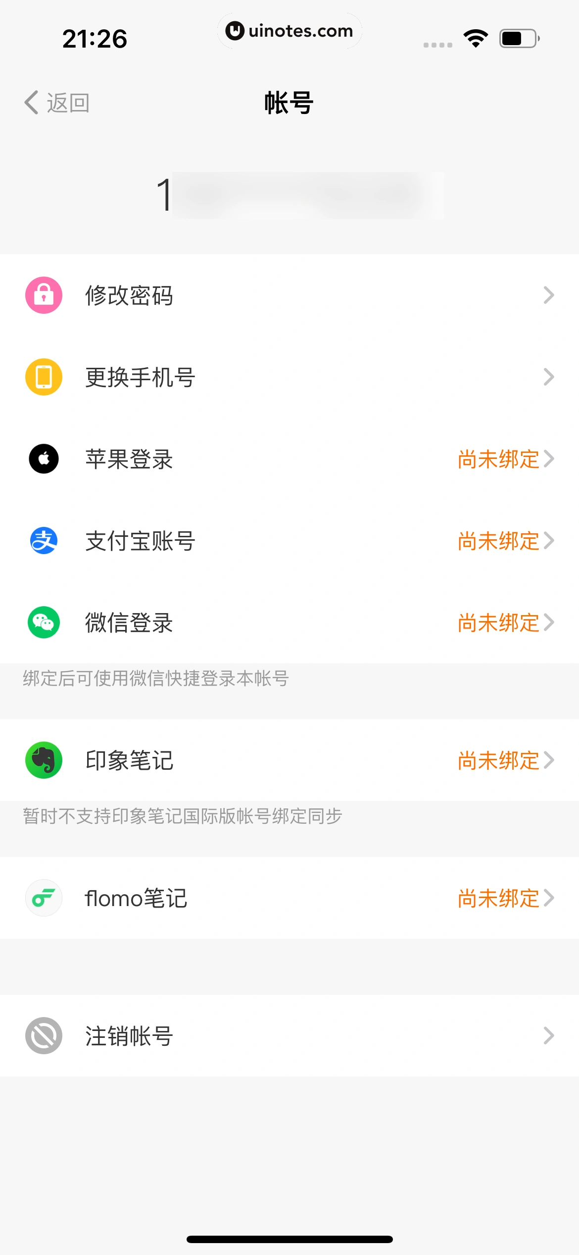 得到 App 截图 620 - UI Notes