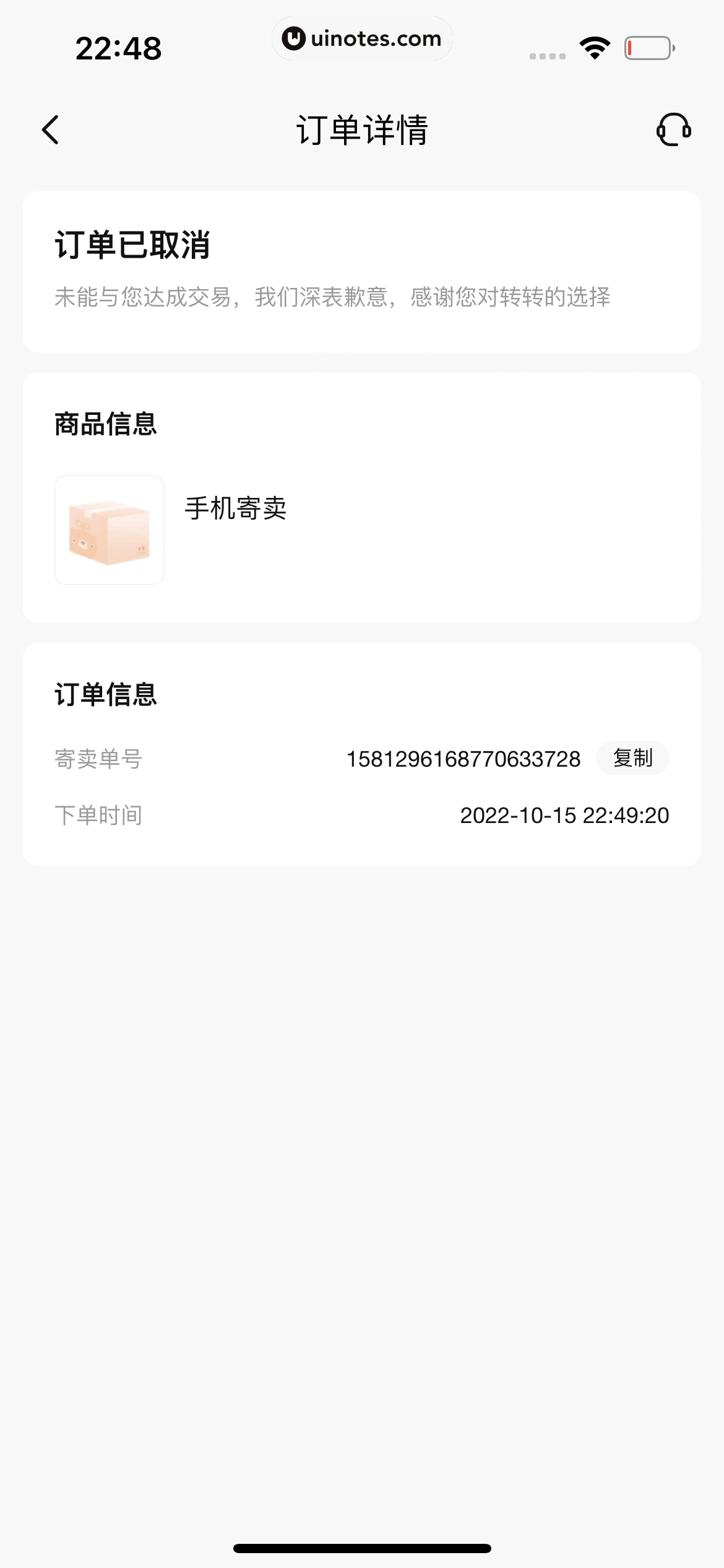 转转 App 截图 264 - UI Notes