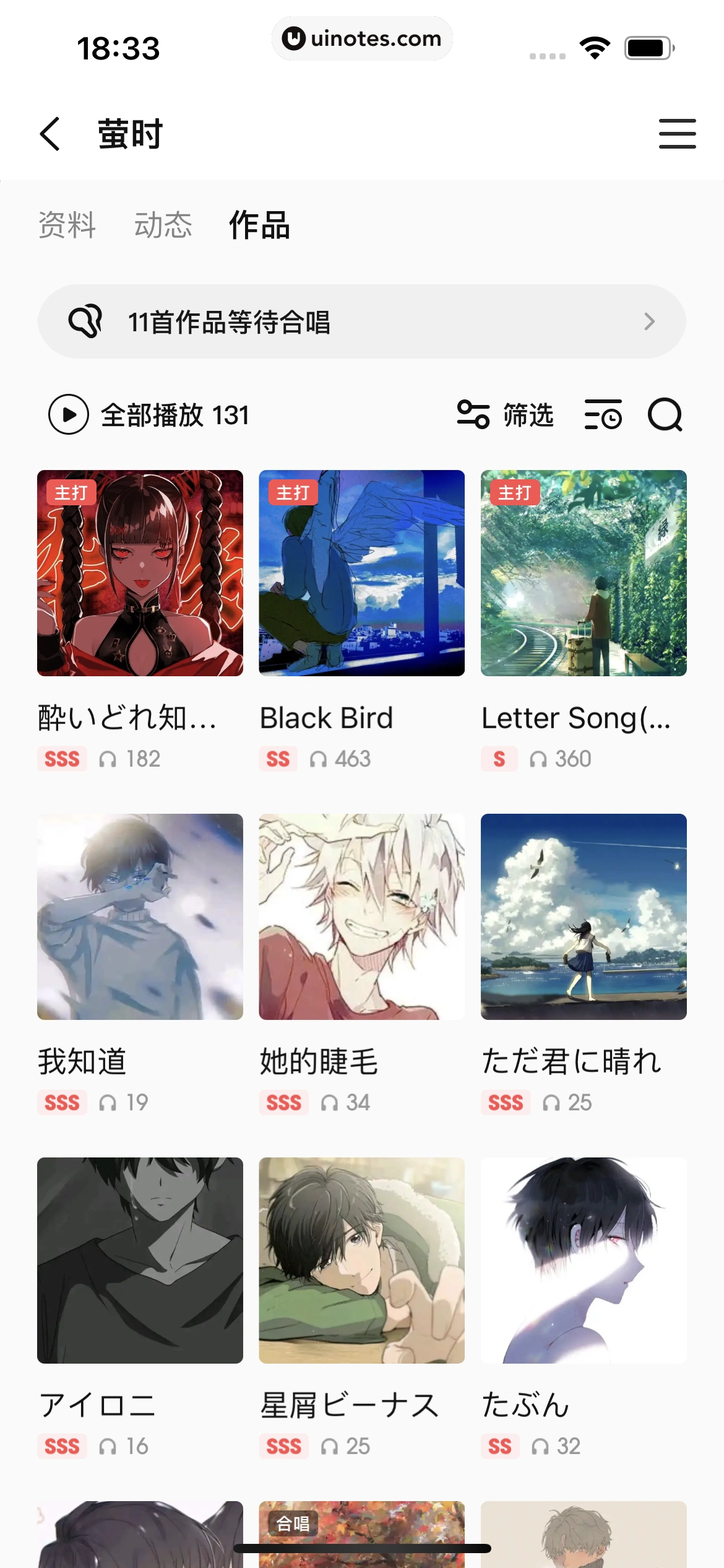 全民K歌 App 截图 285 - UI Notes