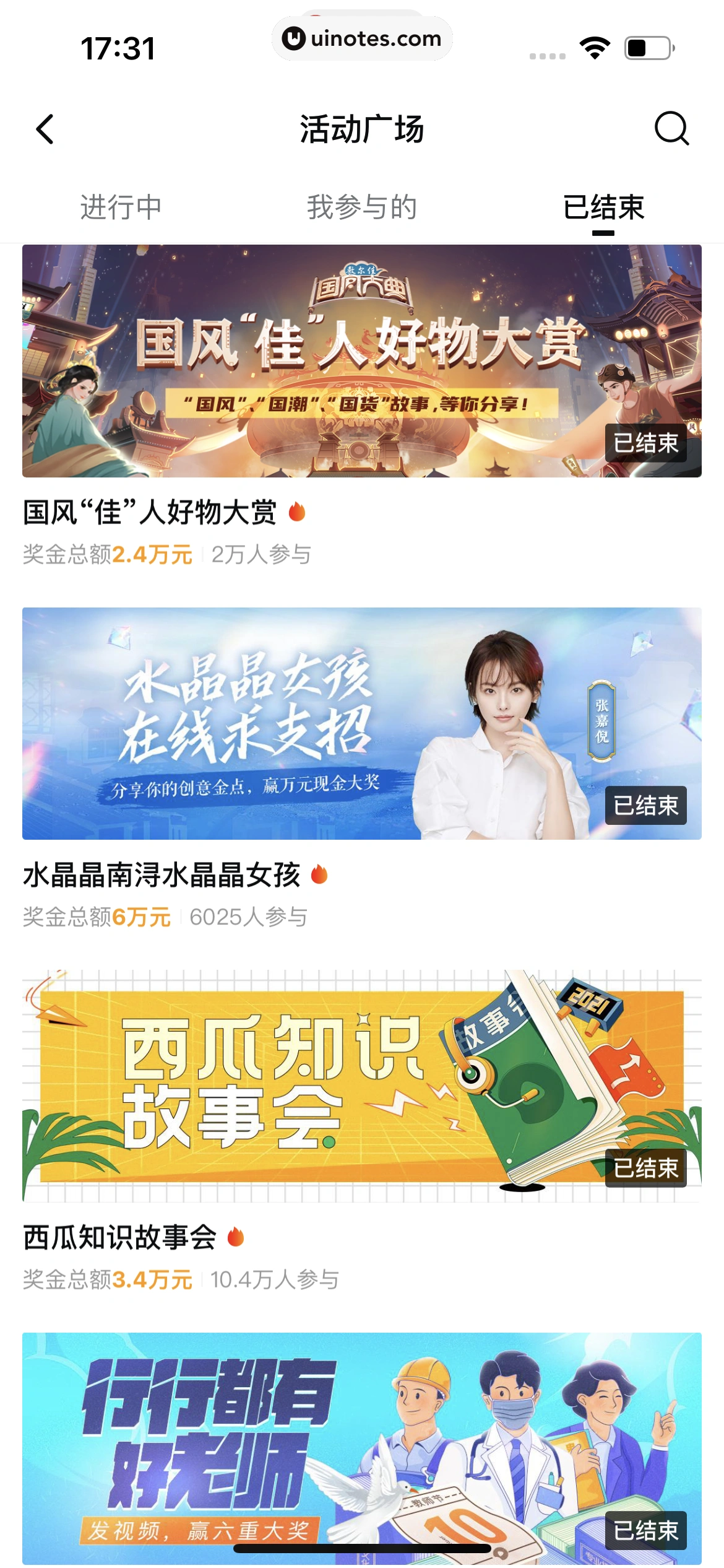 西瓜视频 App 截图 0773 - UI Notes