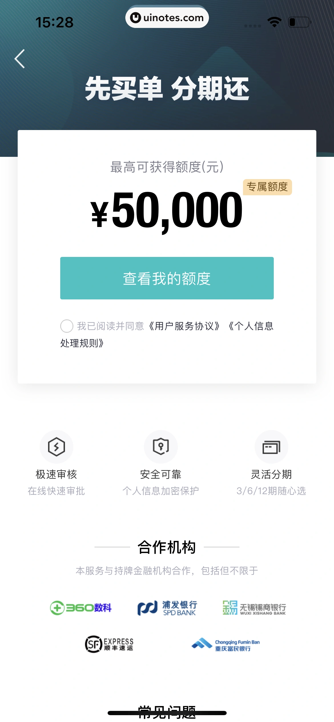 95分 App 截图 168 - UI Notes