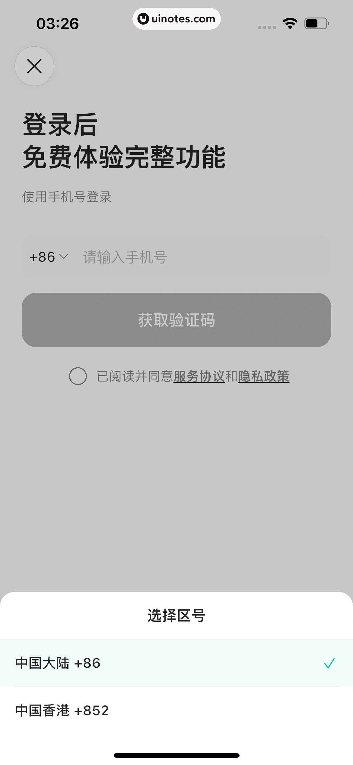 WorkBuddy App 截图 015 - UI Notes