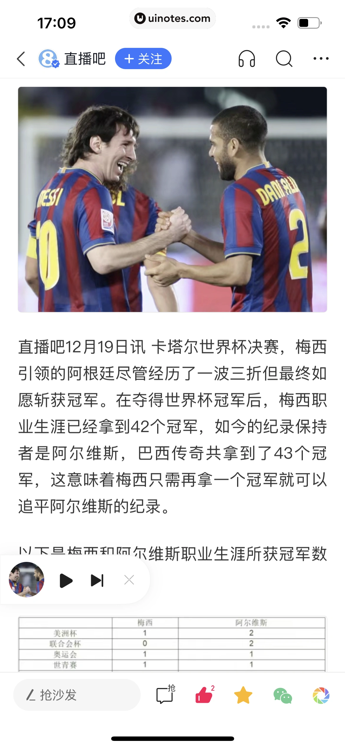 腾讯新闻 App 截图 049 - UI Notes