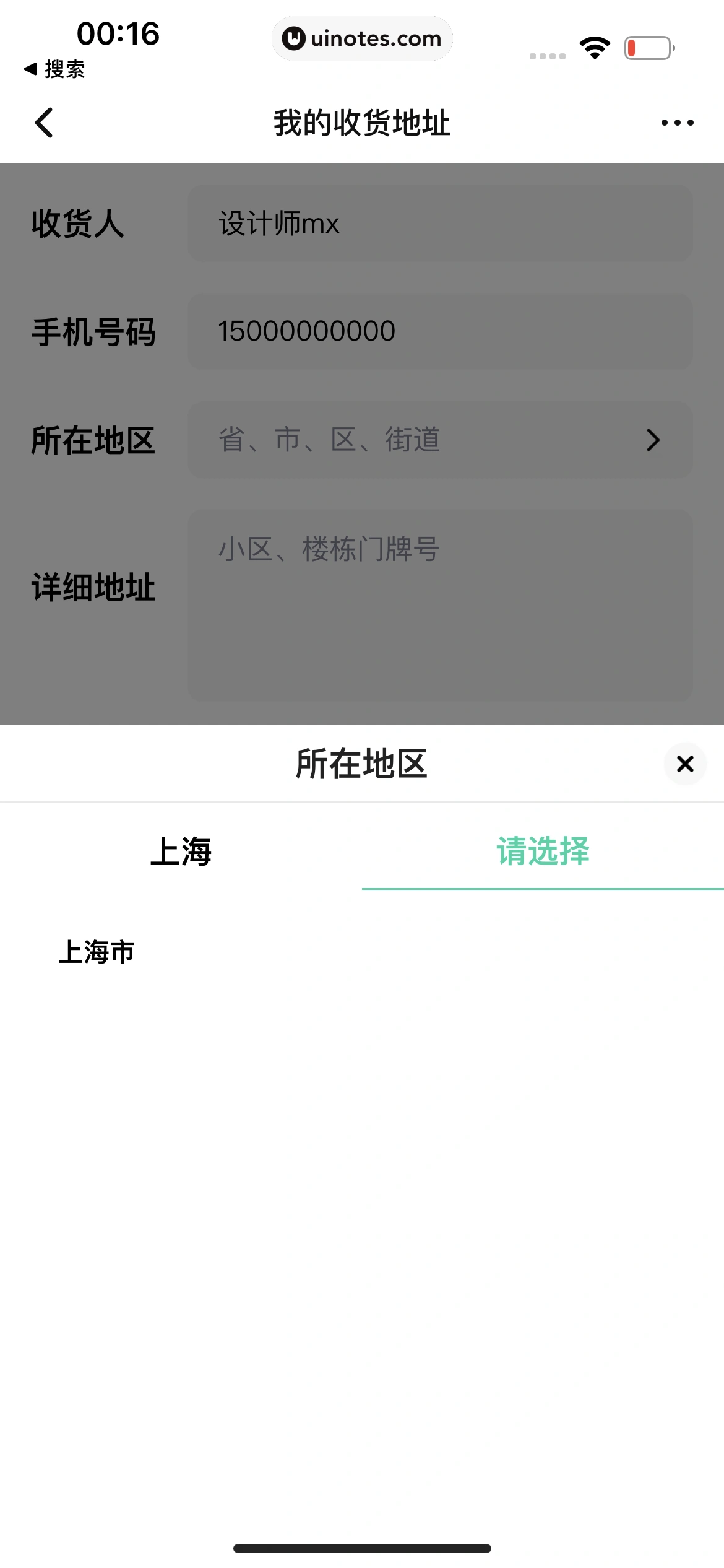 腾讯视频 App 截图 0634 - UI Notes