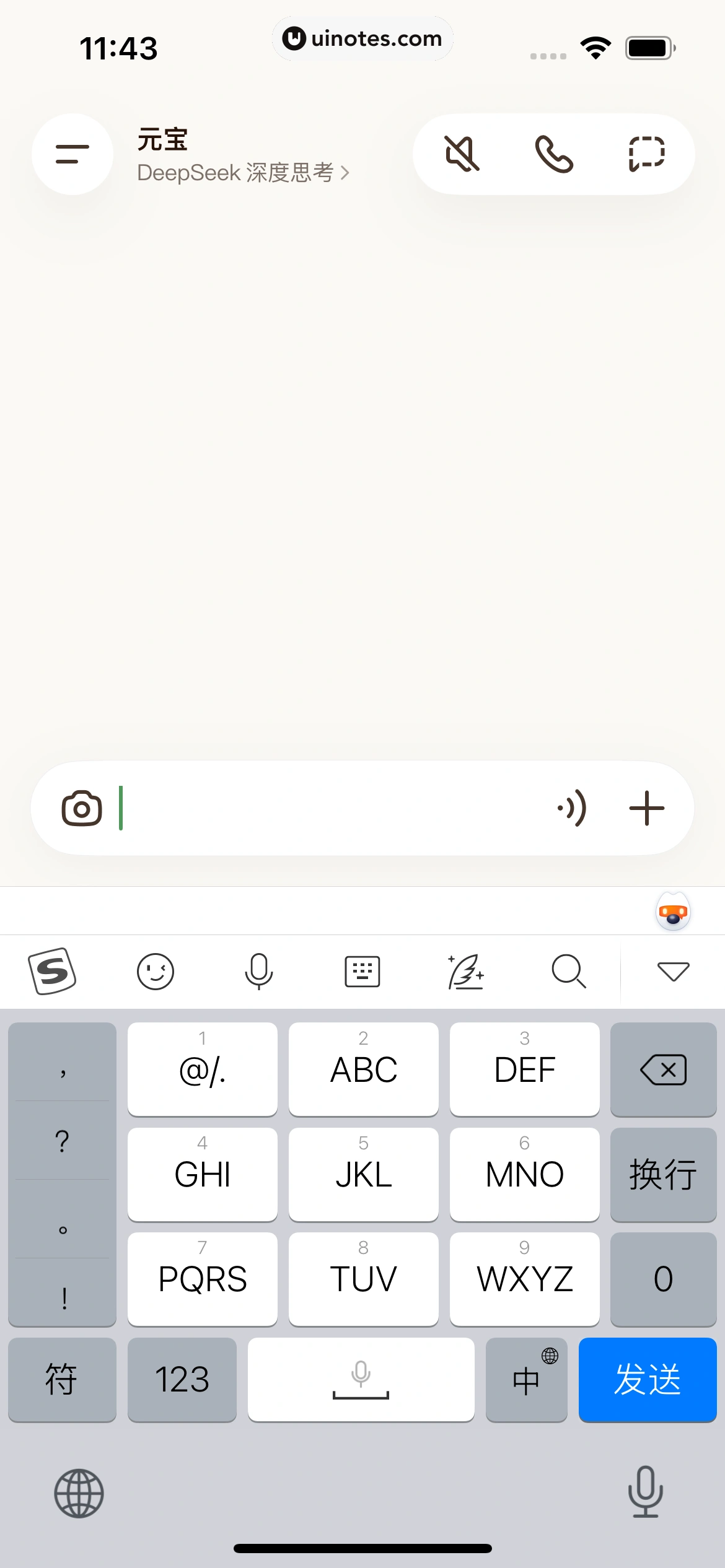 元宝 App 截图 031 - UI Notes
