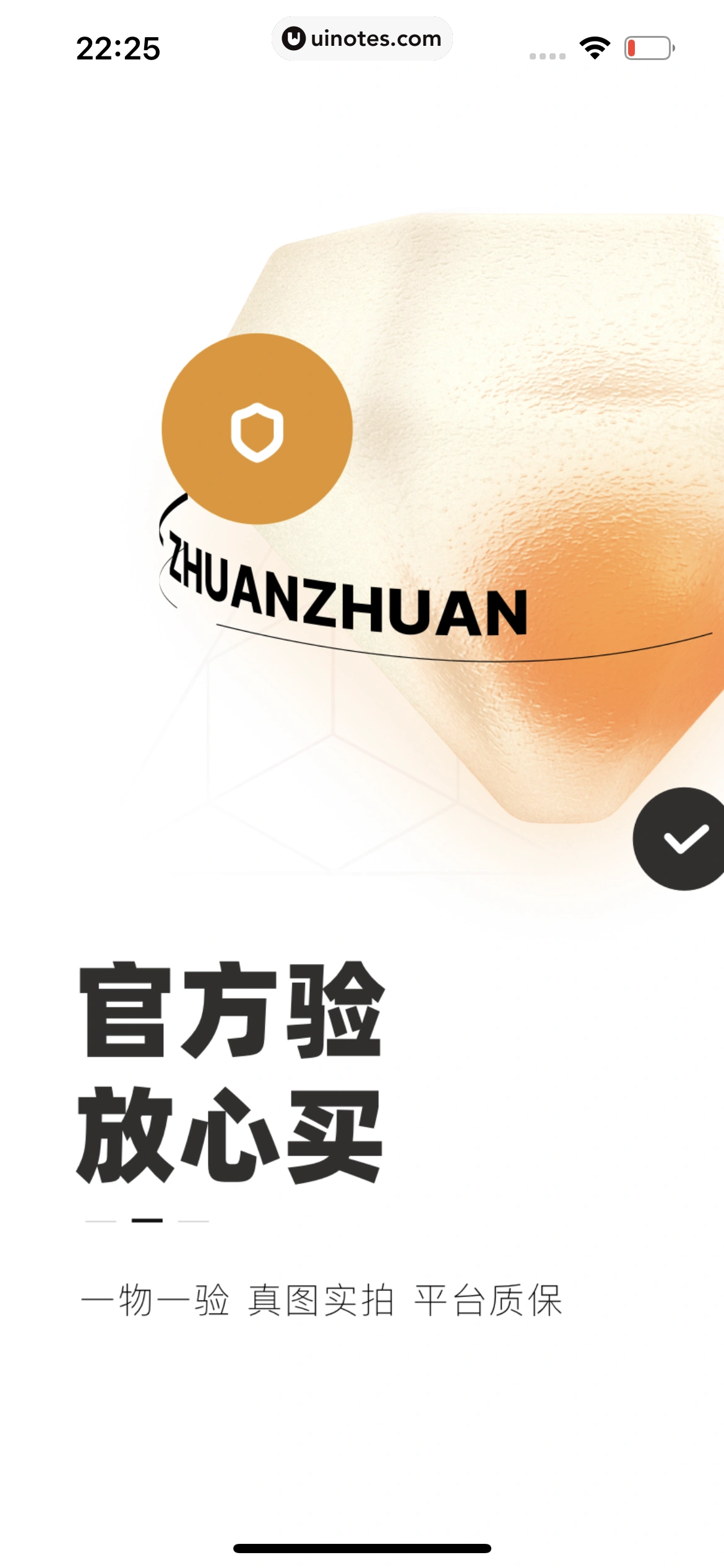转转 App 截图 008 - UI Notes
