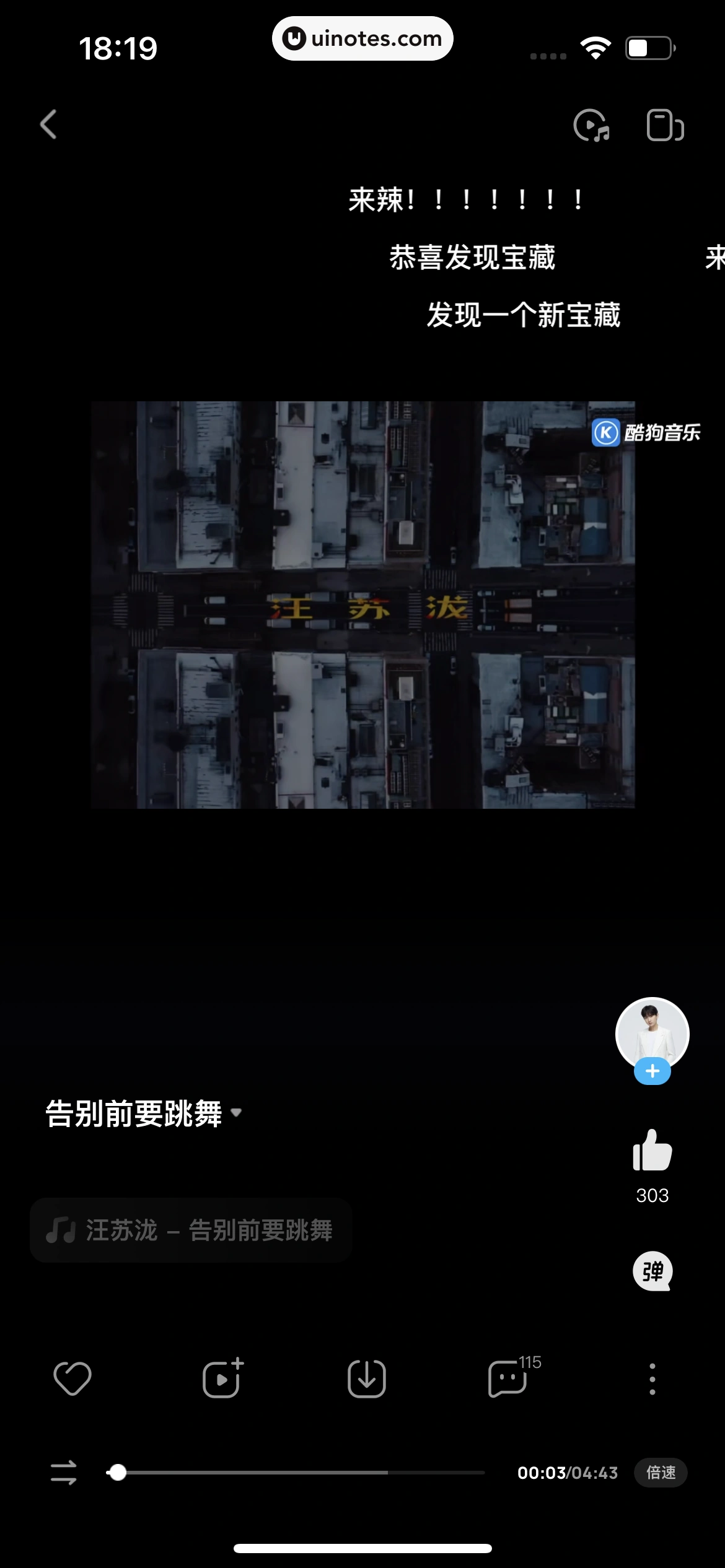 酷狗音乐 App 截图 355 - UI Notes