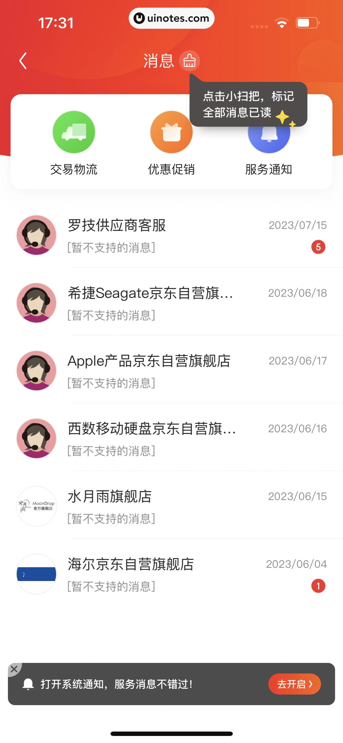 京东养车 App 截图 171 - UI Notes