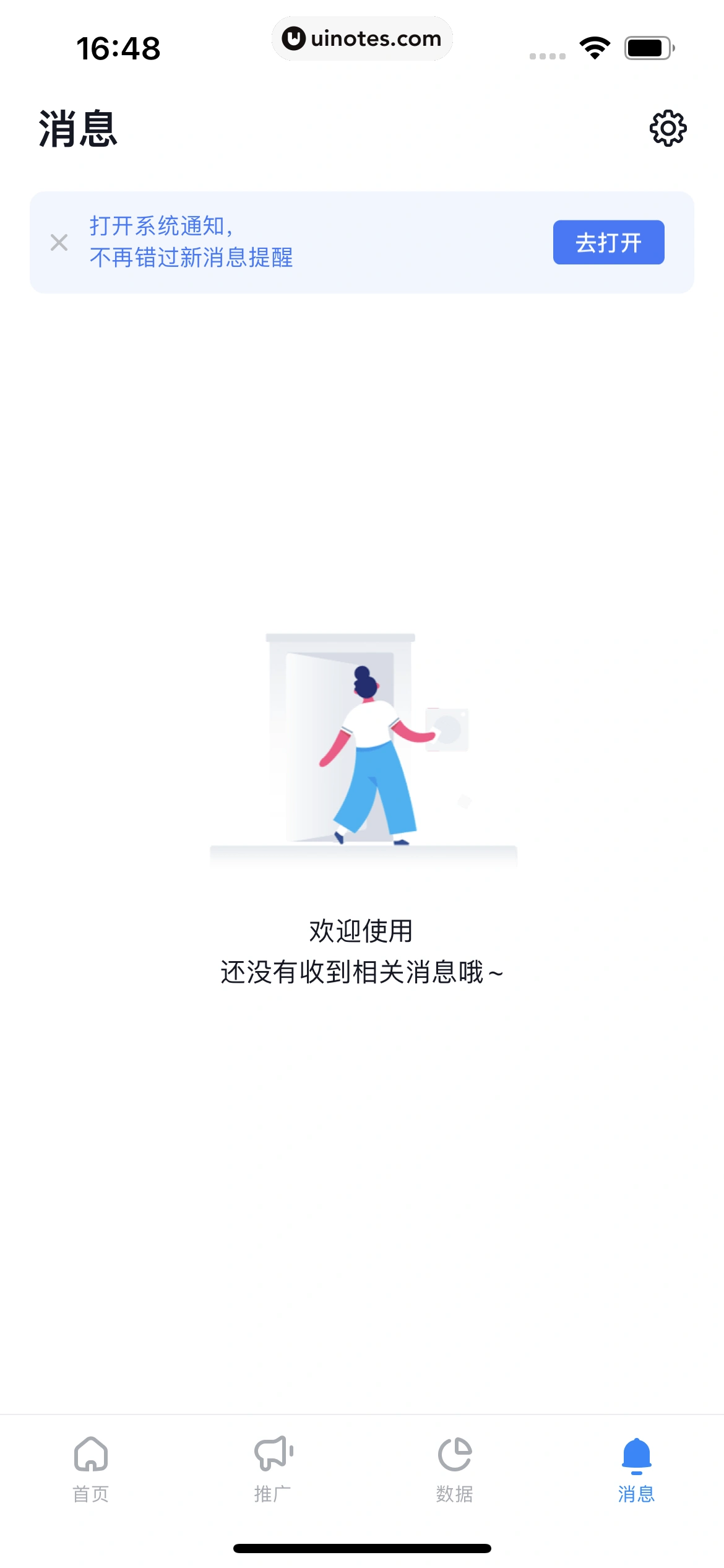 抖音来客 App 截图 022 - UI Notes