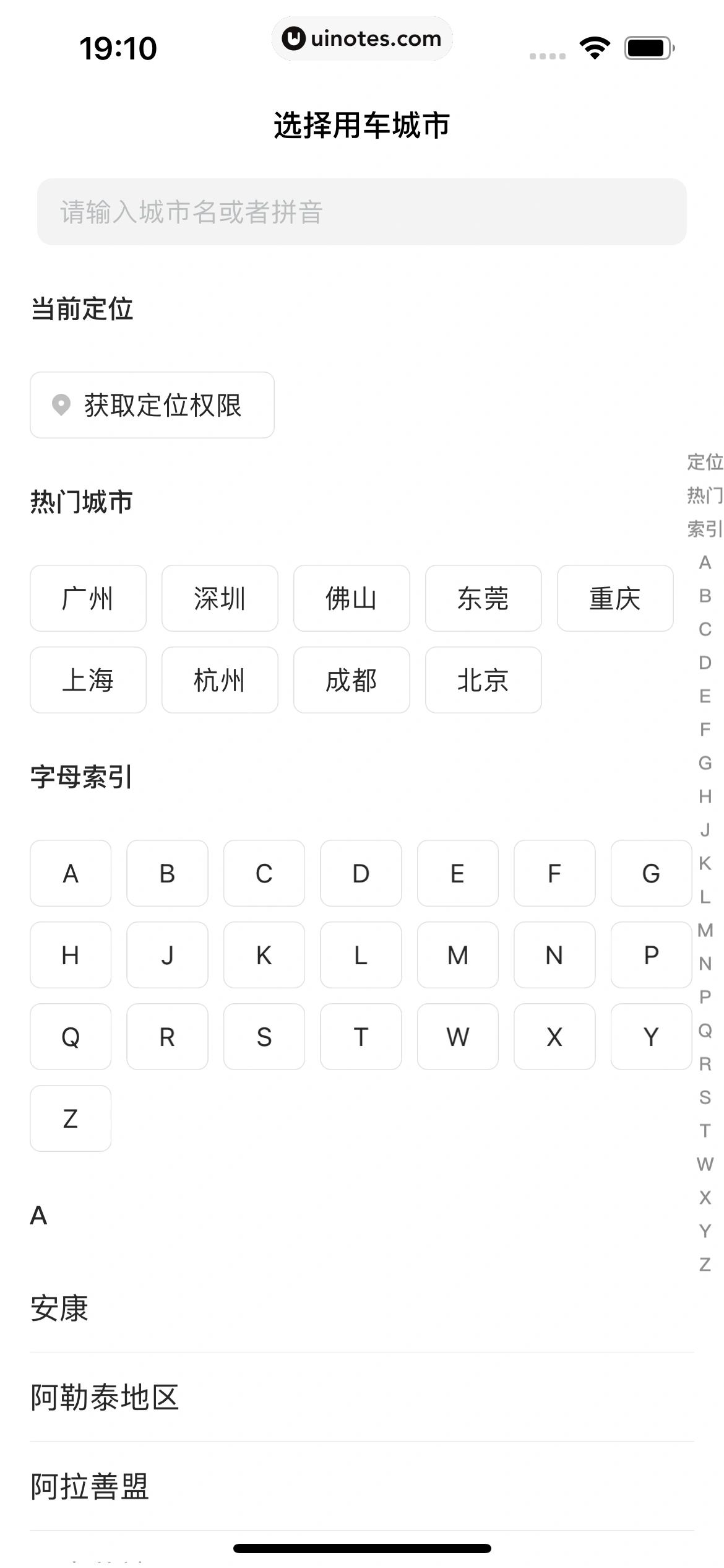 货拉拉 App 截图 011 - UI Notes