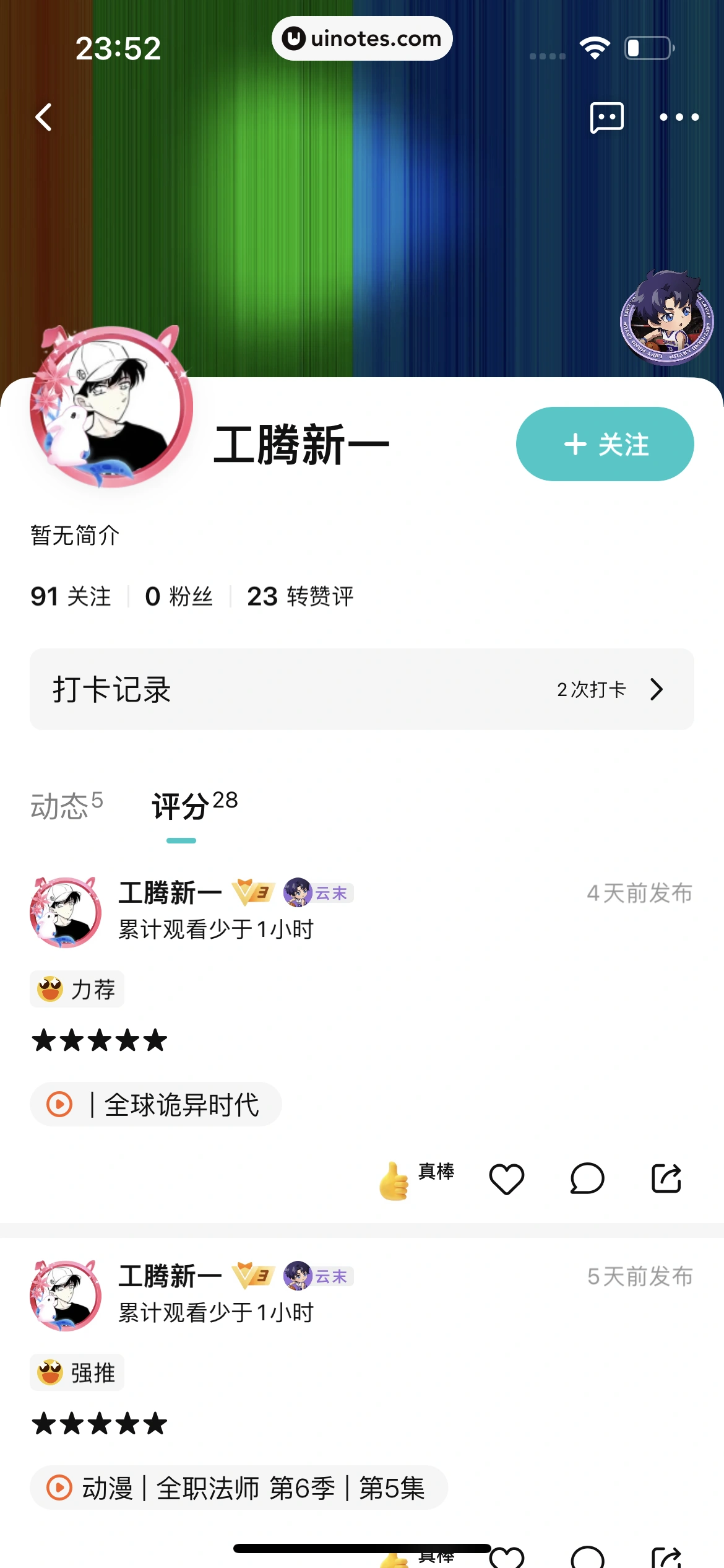 腾讯视频 App 截图 0417 - UI Notes