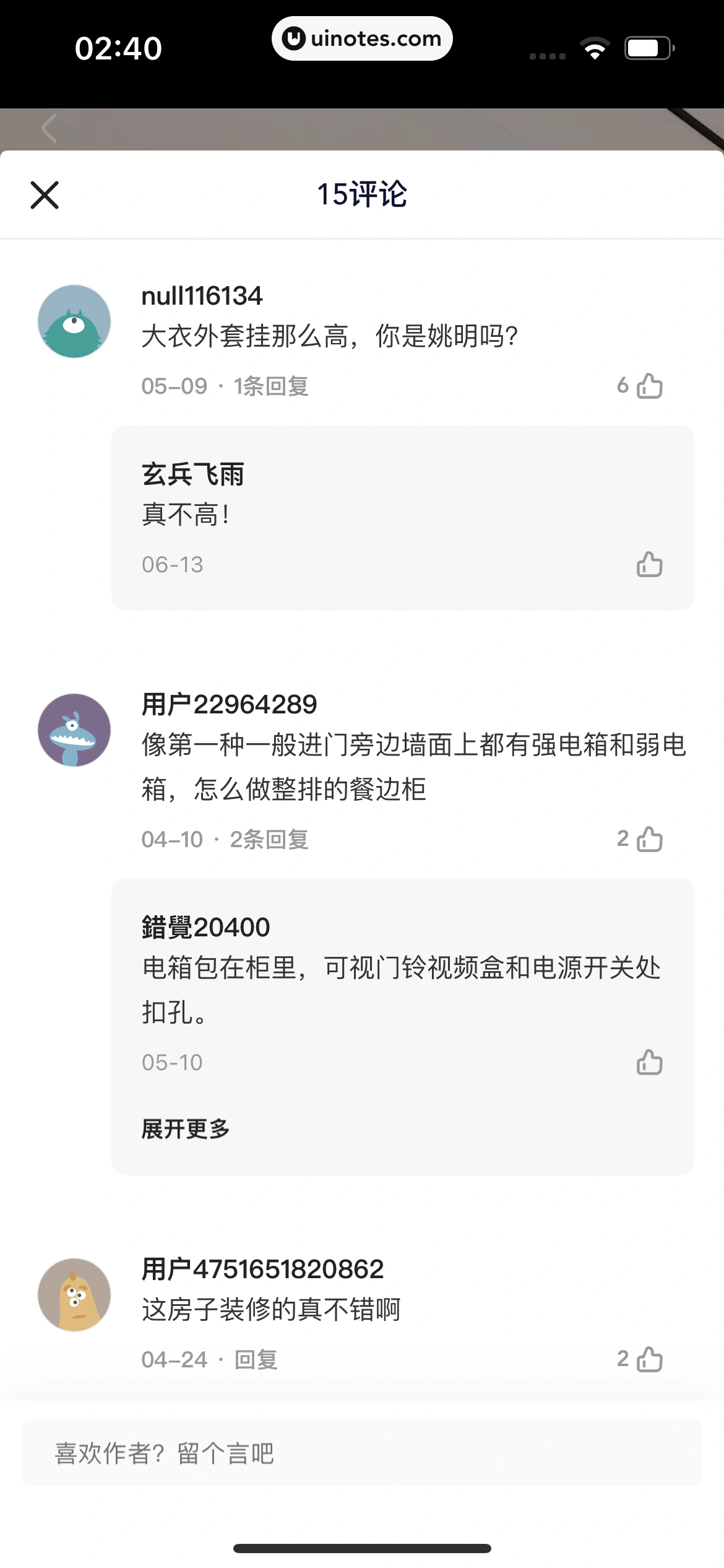 住小帮 App 截图 161 - UI Notes