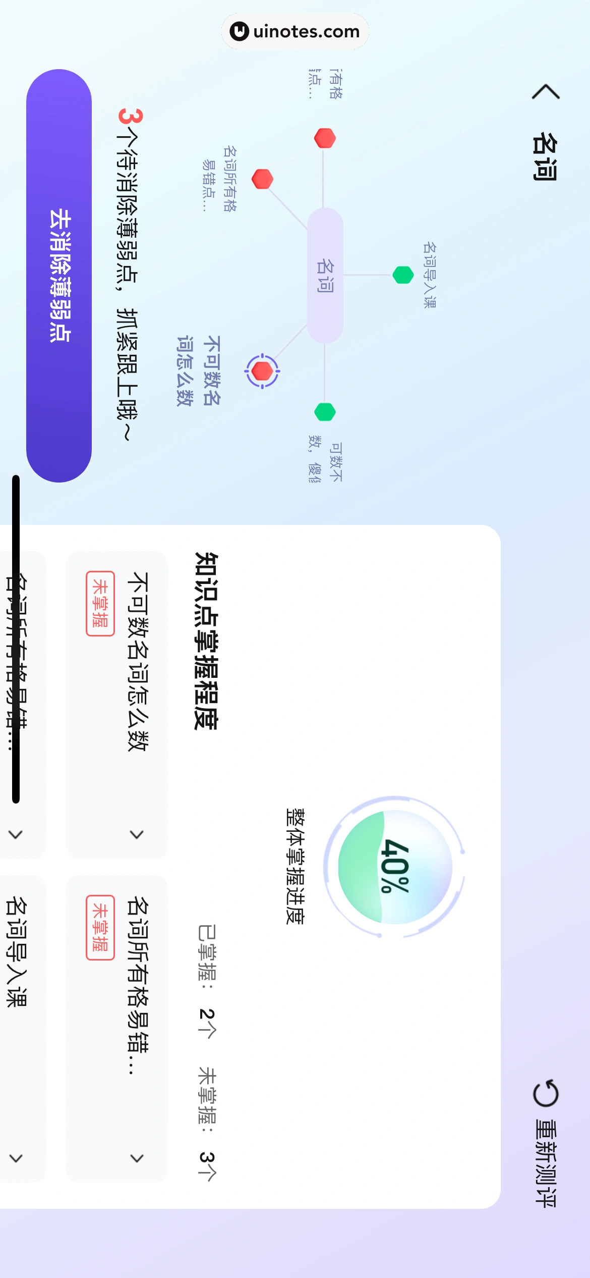 作业帮 App 截图 849 - UI Notes