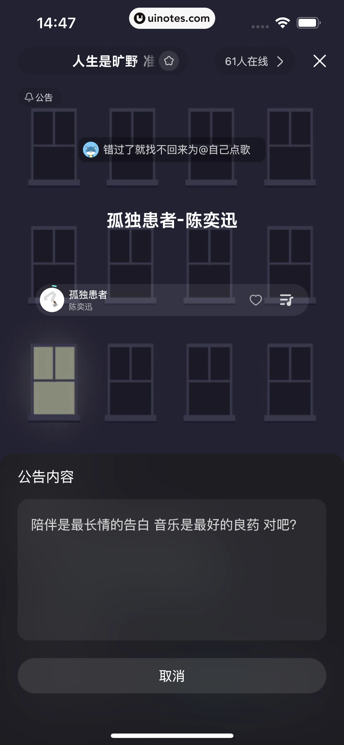 波点音乐 App 截图 187 - UI Notes