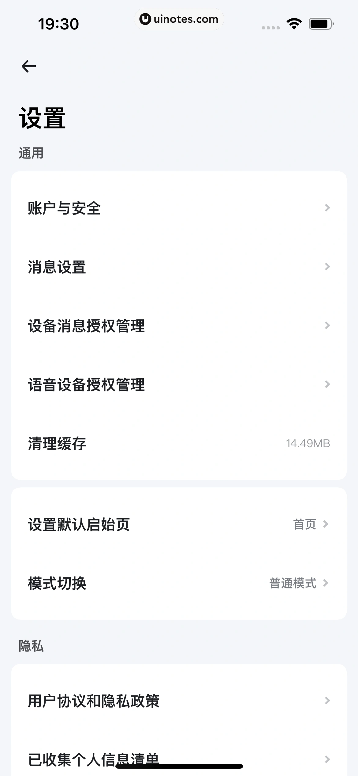 小翼管家 App 截图 264 - UI Notes