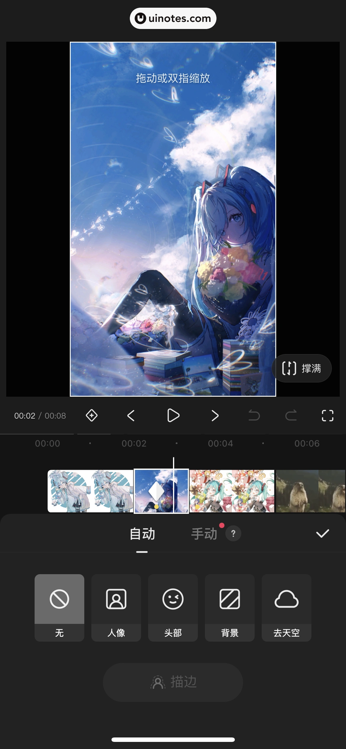 快影 App 截图 092 - UI Notes
