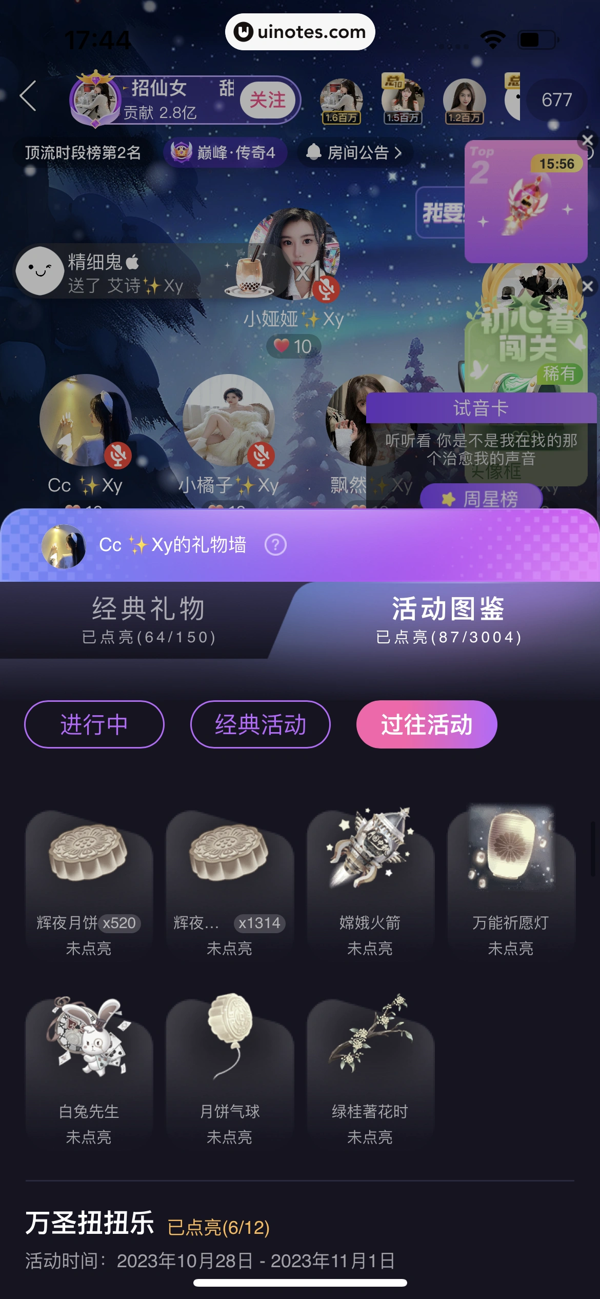 爱奇艺随刻 App 截图 287 - UI Notes