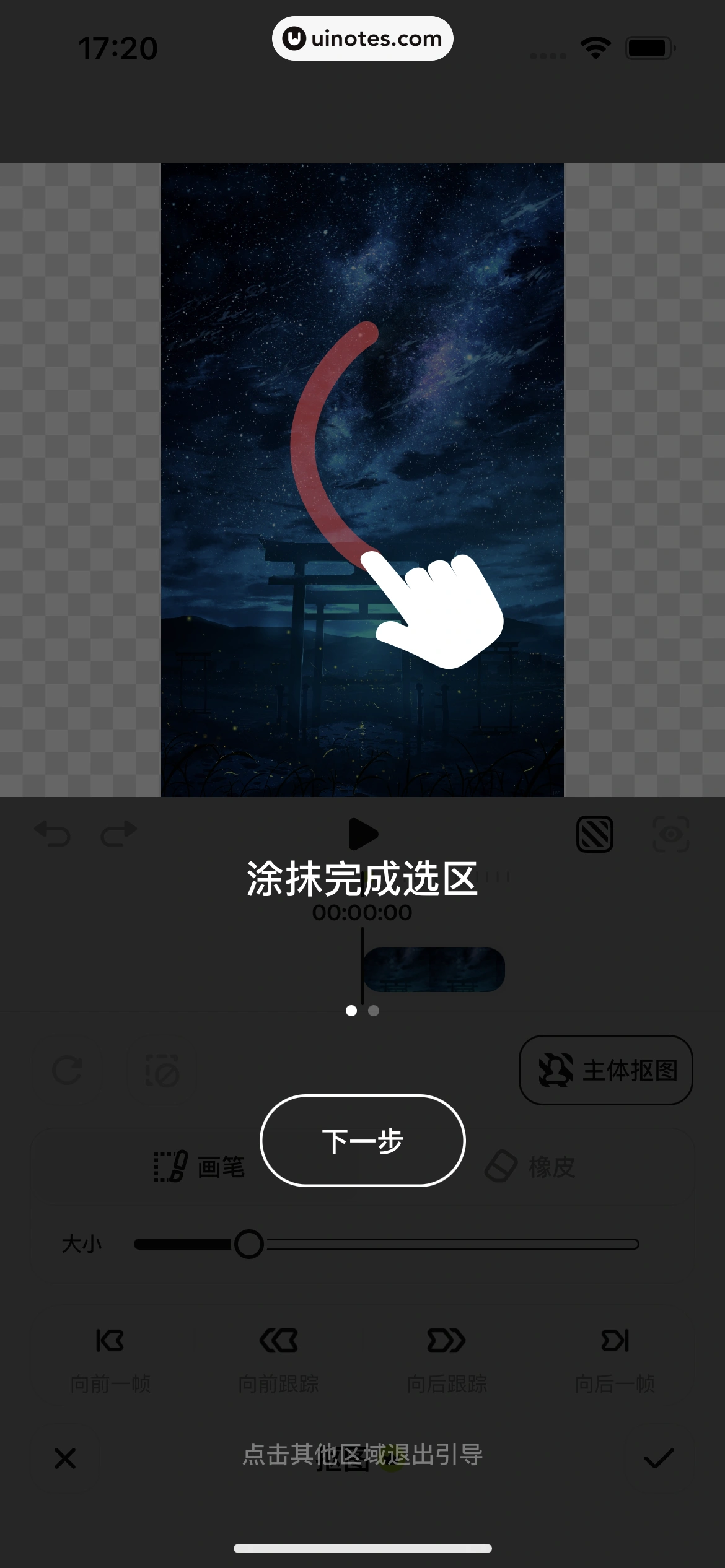 Blurrr App 截图 120 - UI Notes