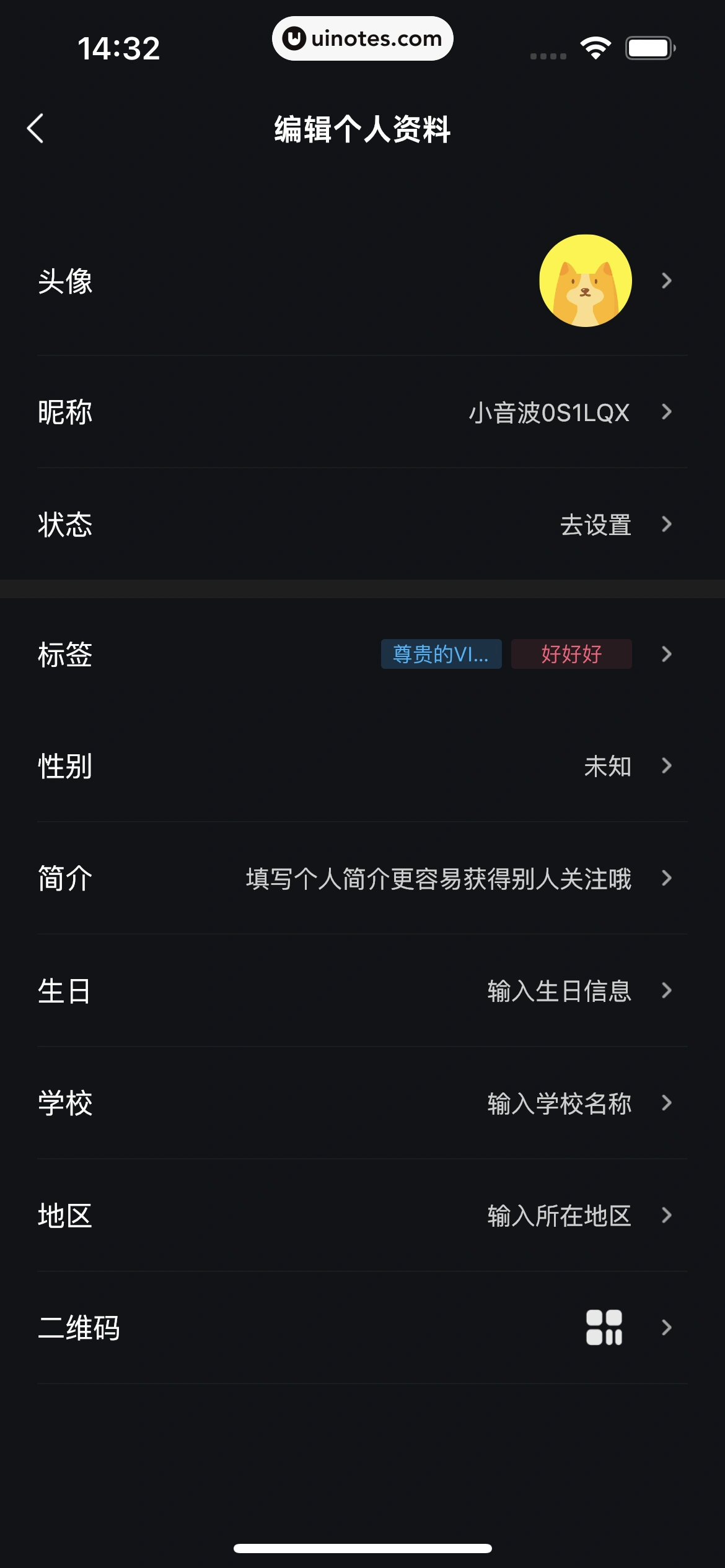 波点音乐 App 截图 081 - UI Notes