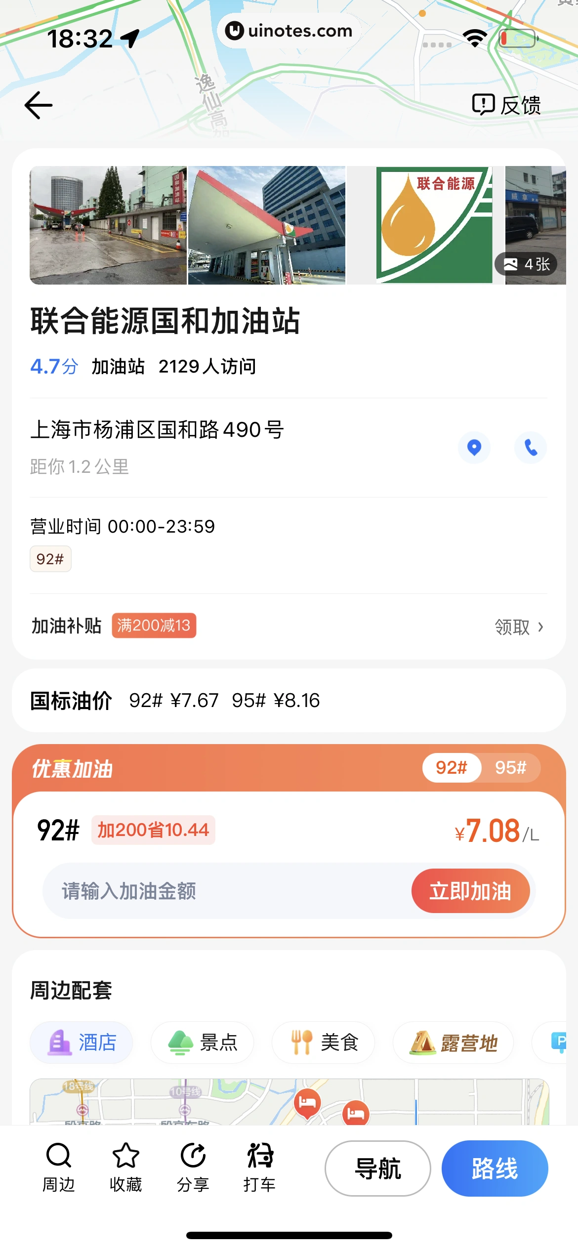 腾讯地图 App 截图 352 - UI Notes
