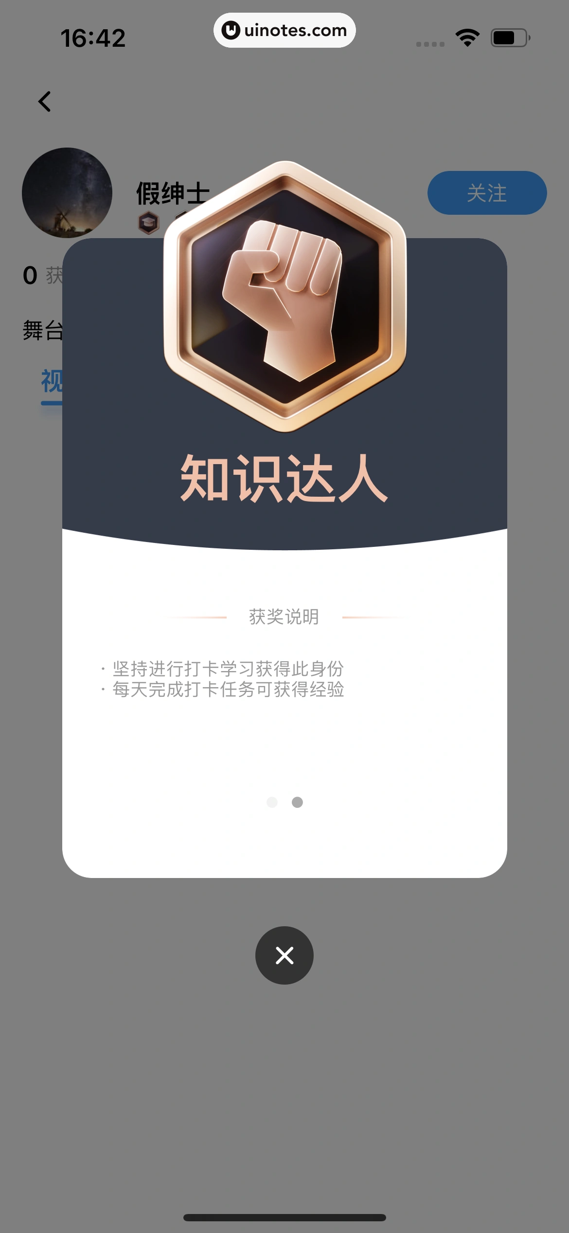 百度翻译 App 截图 094 - UI Notes