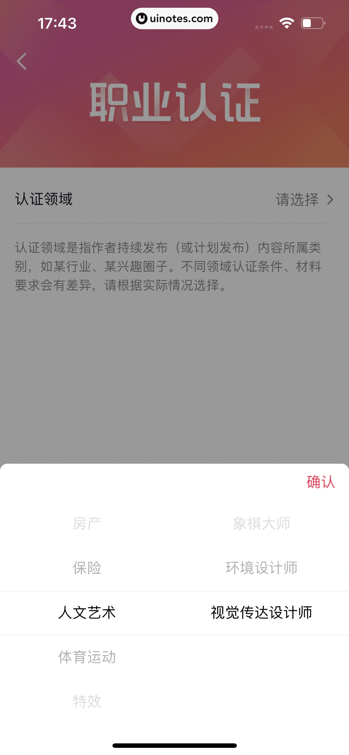 抖音 App 截图 351 - UI Notes