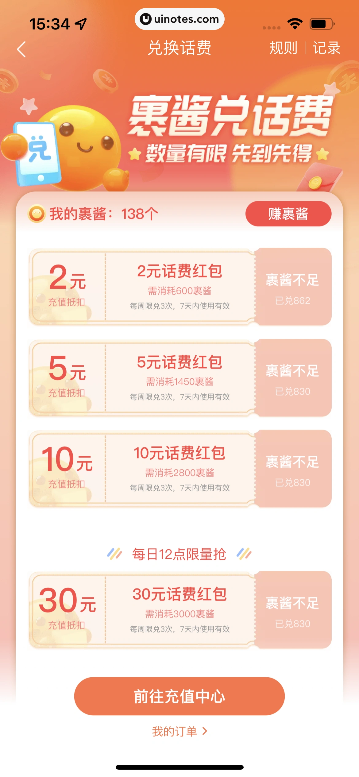 菜鸟 App 截图 152 - UI Notes