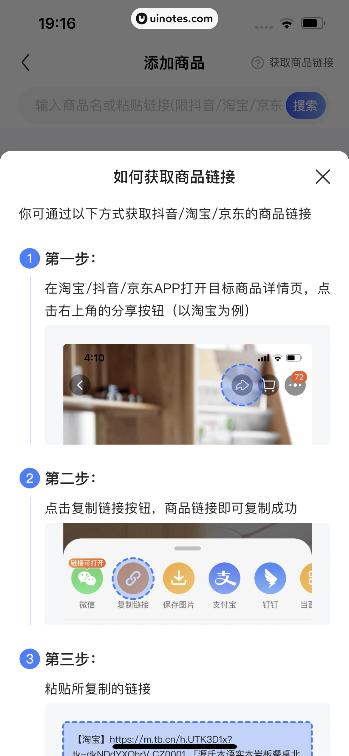 住小帮 App 截图 507 - UI Notes