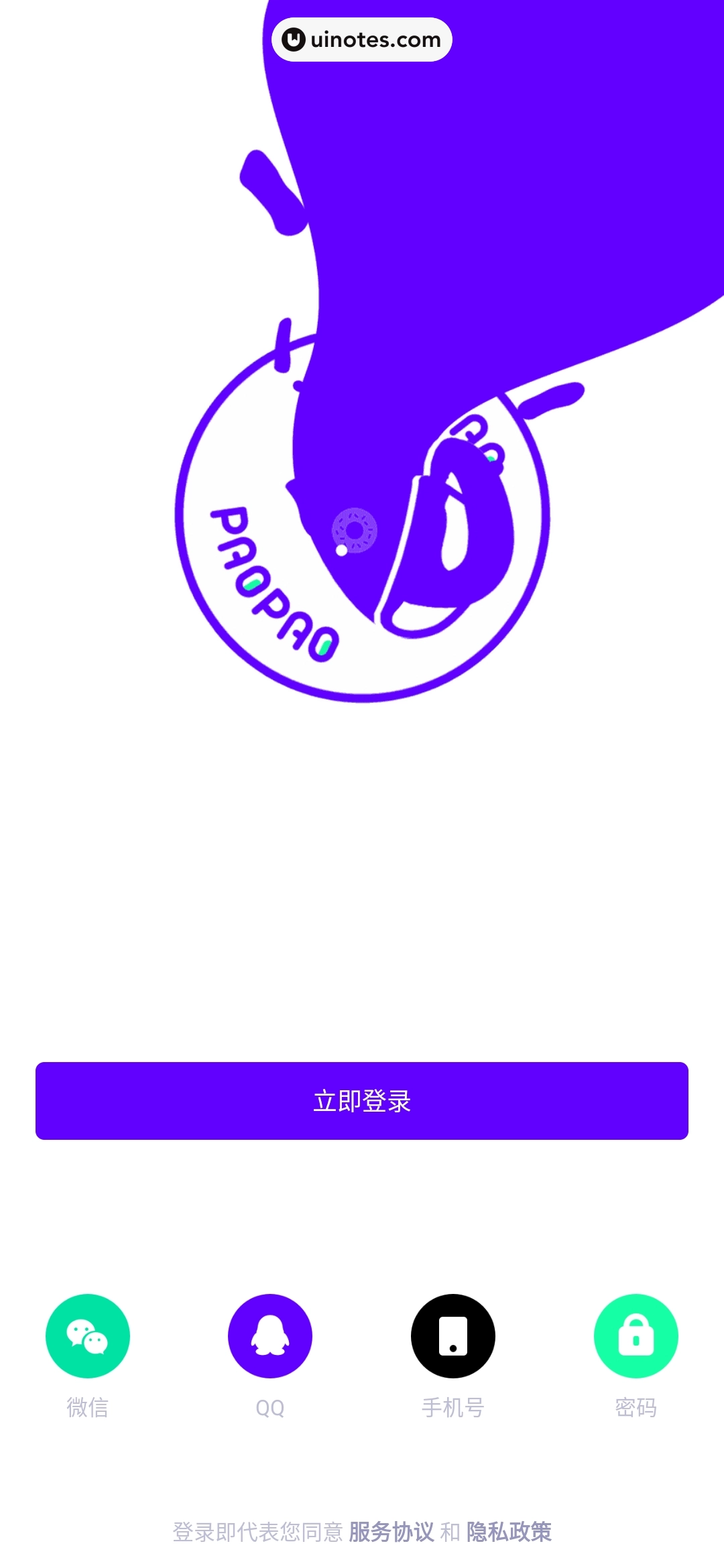 爱奇艺泡泡 App 截图 008 - UI Notes