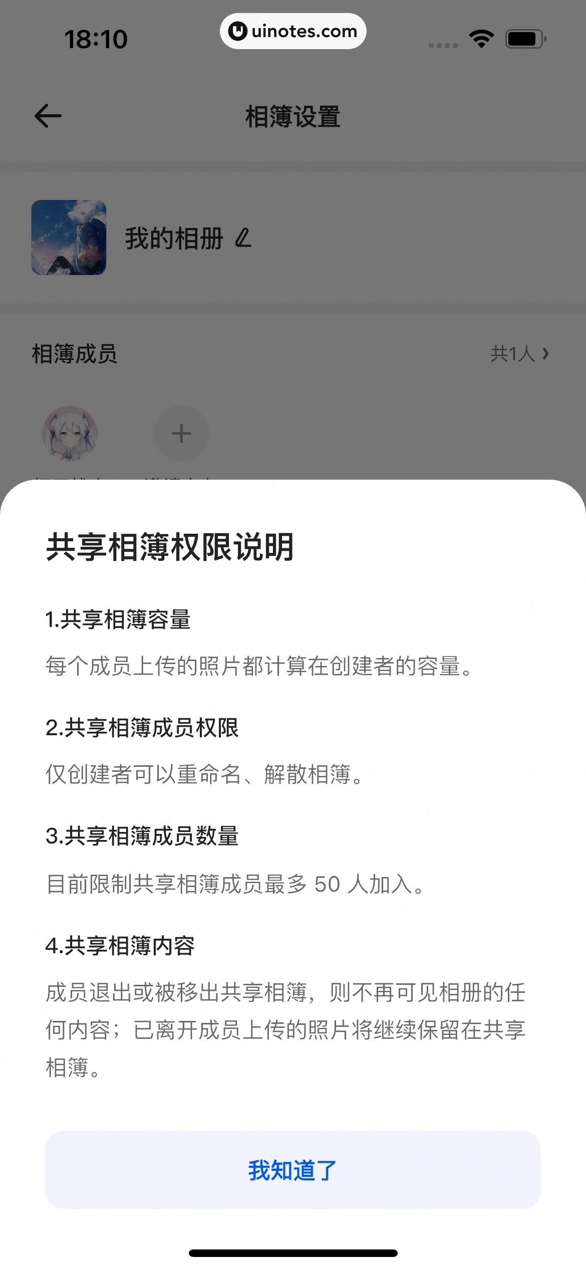 夸克网盘 App 截图 169 - UI Notes