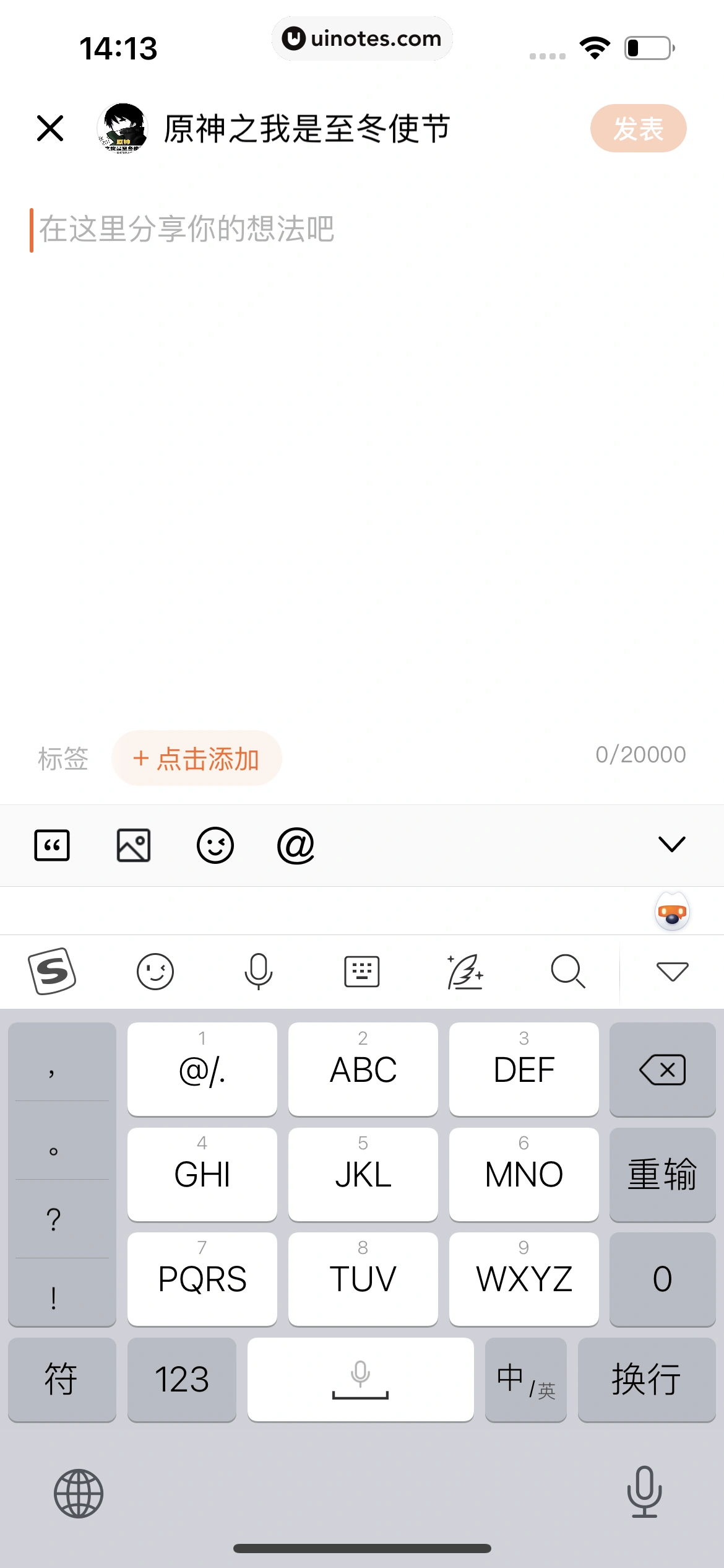 番茄小说 App 截图 120 - UI Notes