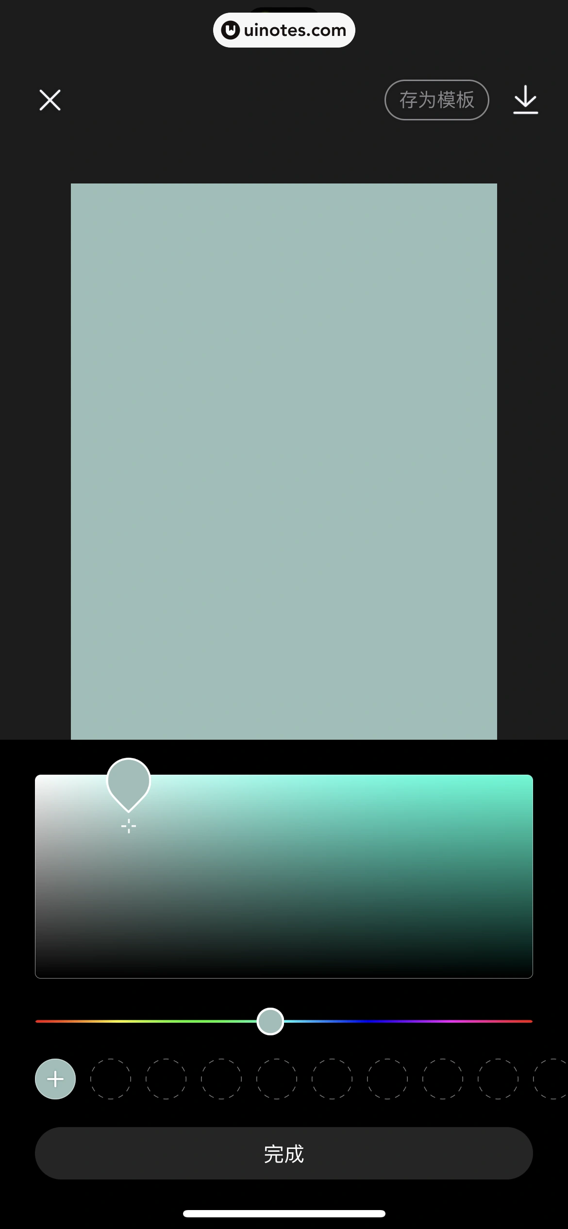 醒图 App 截图 040 - UI Notes