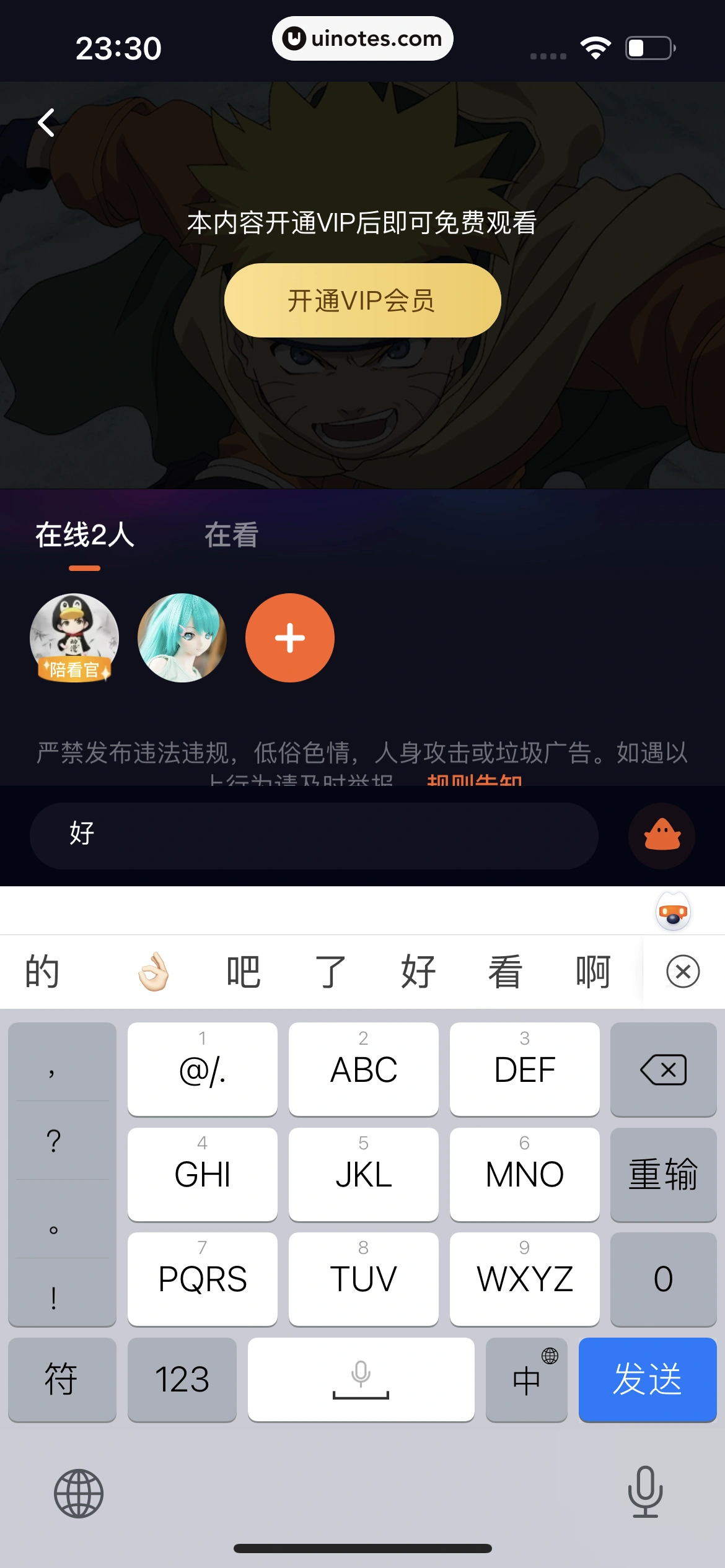 腾讯视频 App 截图 0227 - UI Notes